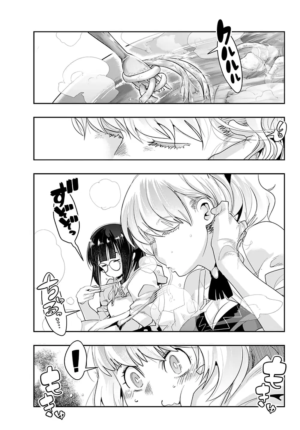 Yoku Wakaranai Keredo Isekai ni Tensei Shiteita You Desu ตอนที่ 14.3 หน้า 2