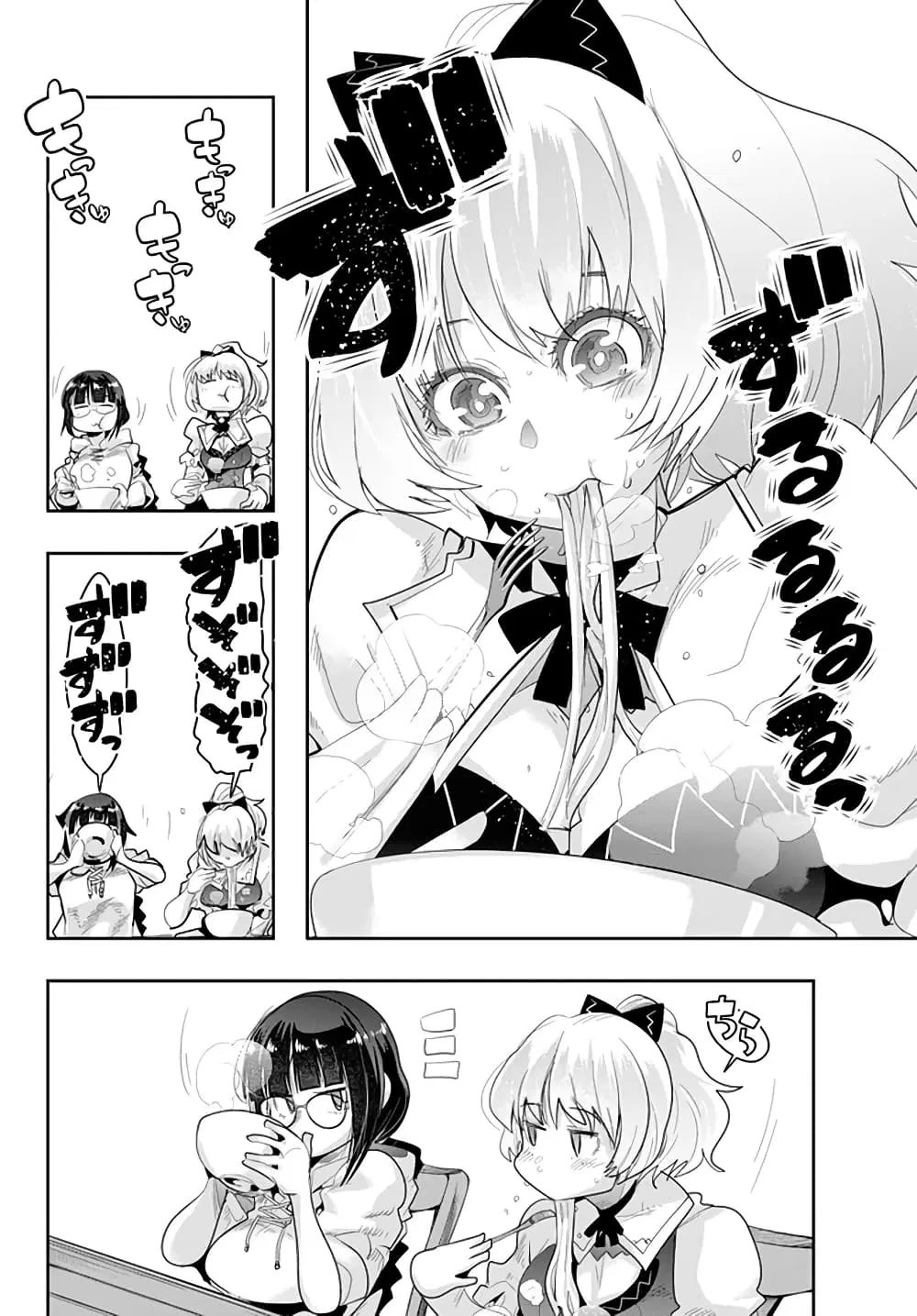 Yoku Wakaranai Keredo Isekai ni Tensei Shiteita You Desu ตอนที่ 14.3 หน้า 3
