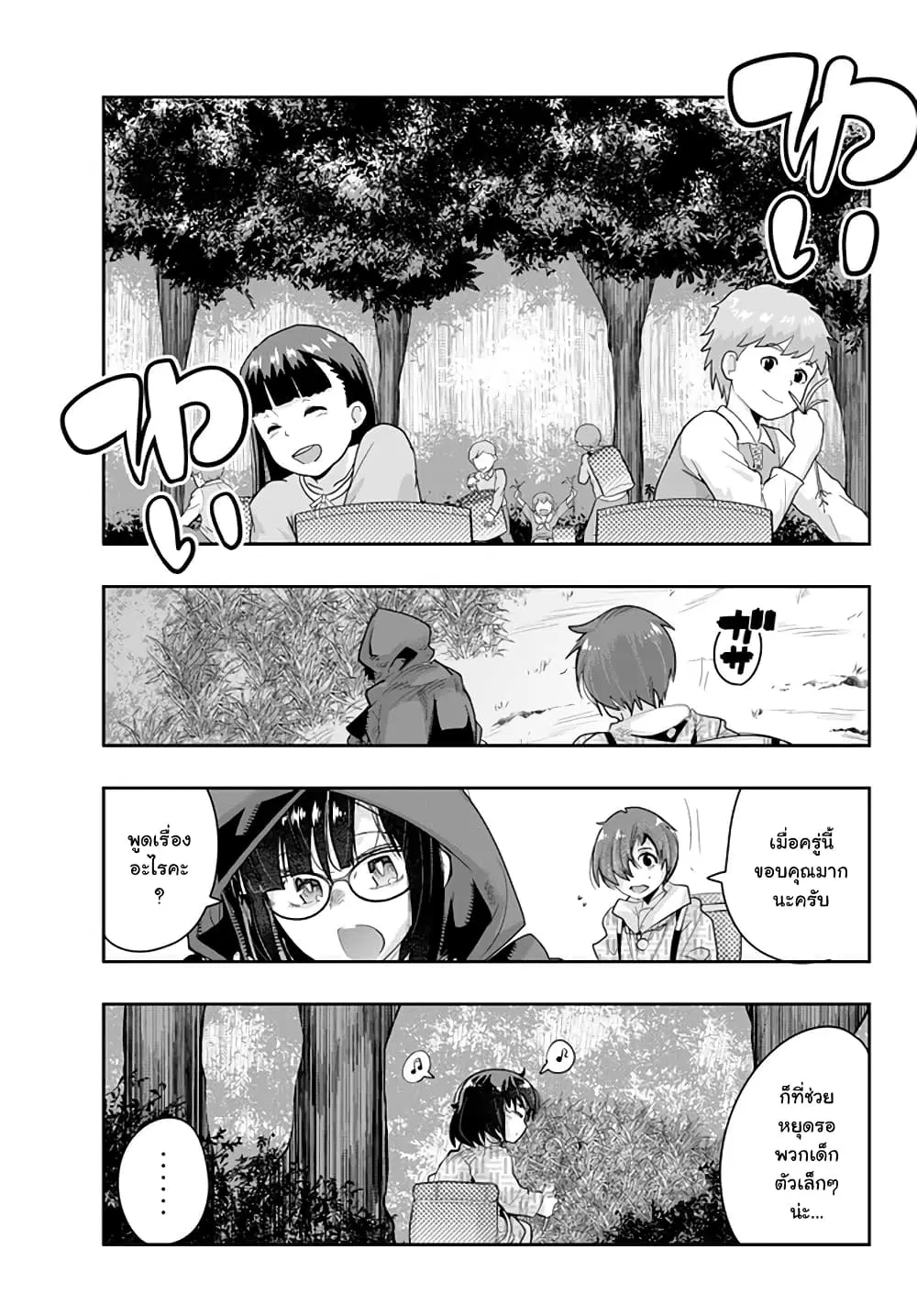 Yoku Wakaranai Keredo Isekai ni Tensei Shiteita You Desu ตอนที่ 14.4 หน้า 2