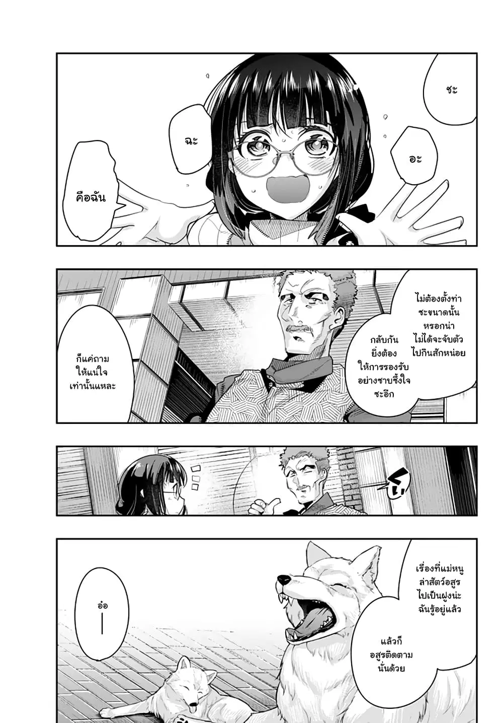 Yoku Wakaranai Keredo Isekai ni Tensei Shiteita You Desu ตอนที่ 15.1 หน้า 1