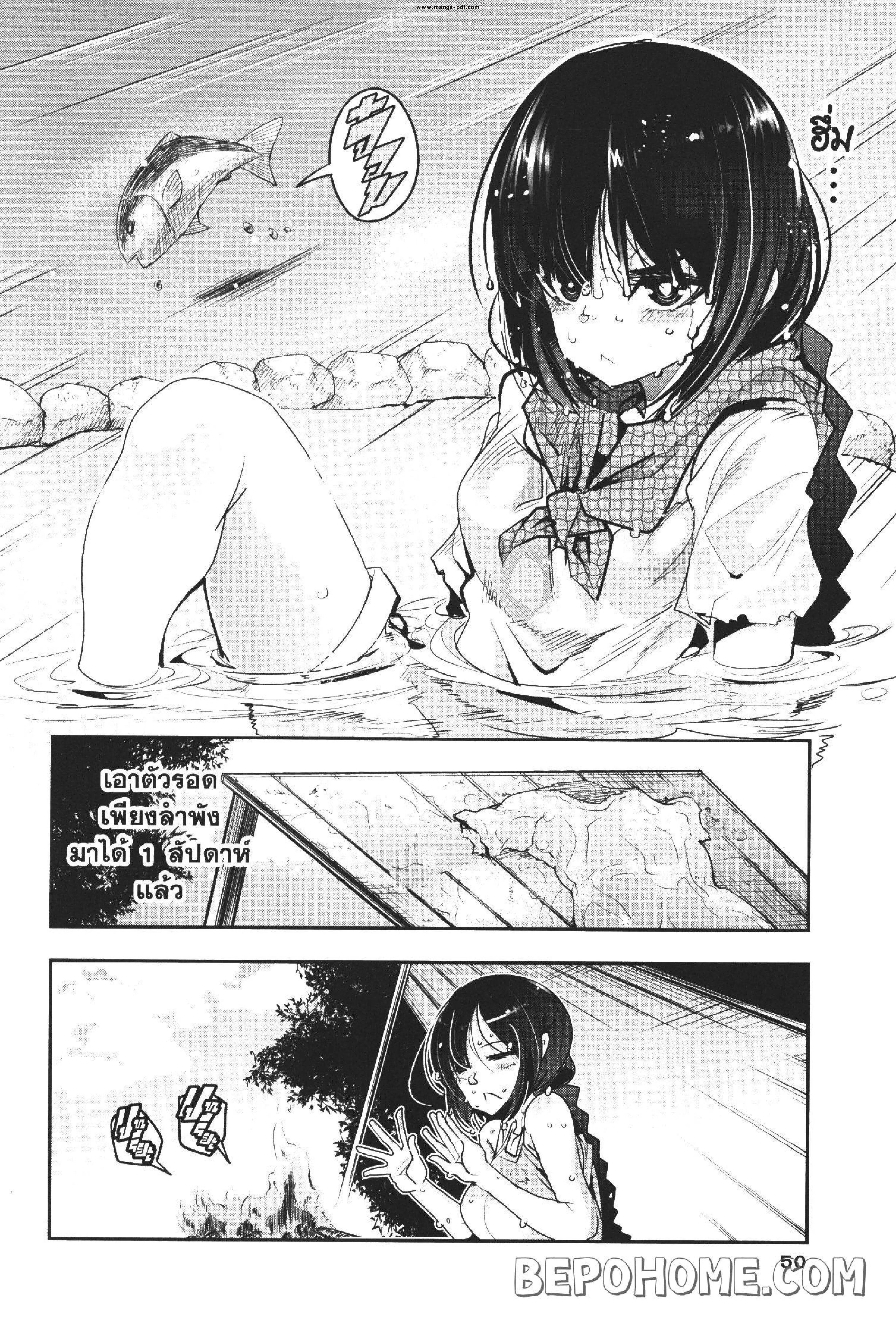 Yoku Wakaranai Keredo Isekai ni Tensei Shiteita You Desu ตอนที่ 2 หน้า 2