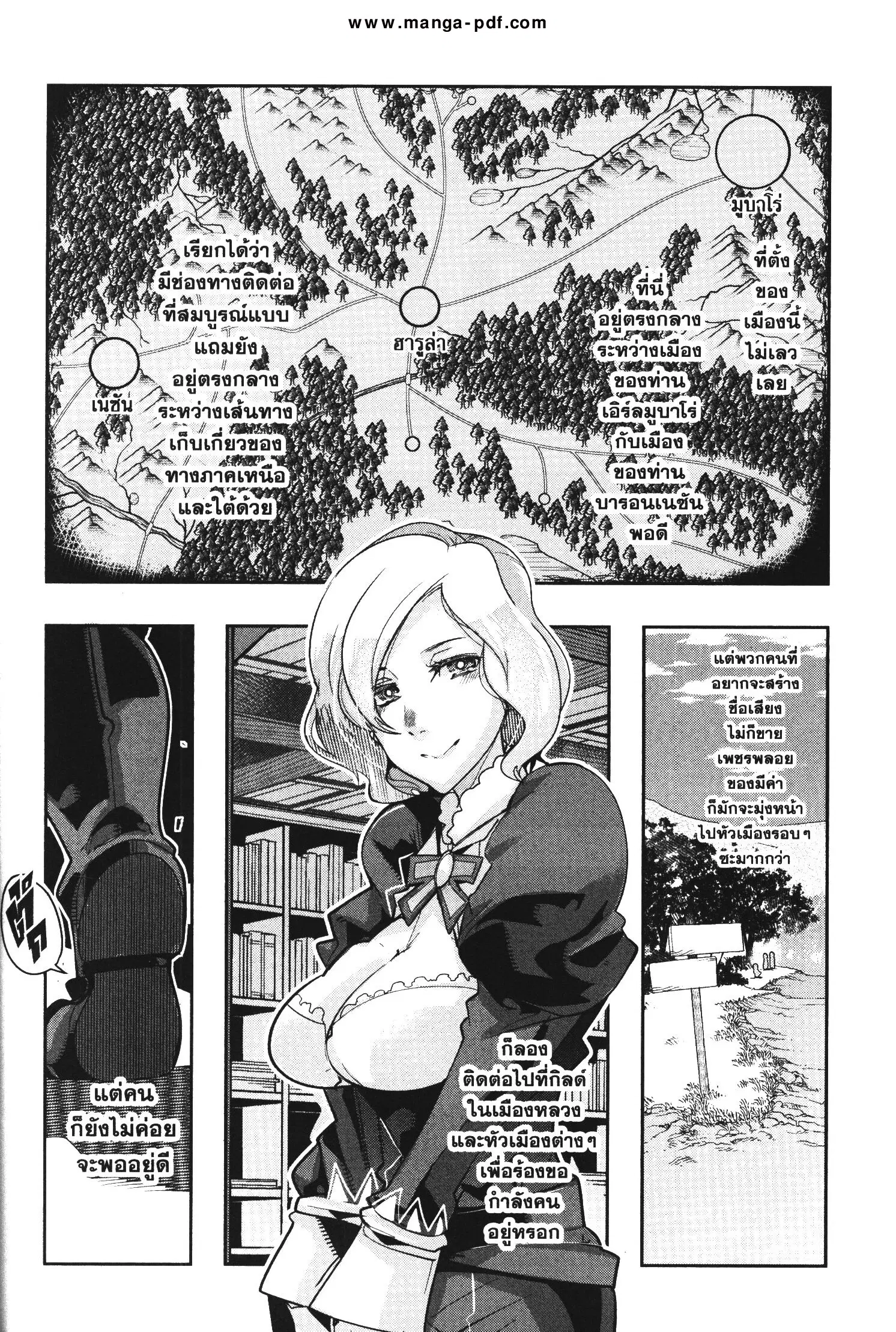Yoku Wakaranai Keredo Isekai ni Tensei Shiteita You Desu ตอนที่ 22 หน้า 2