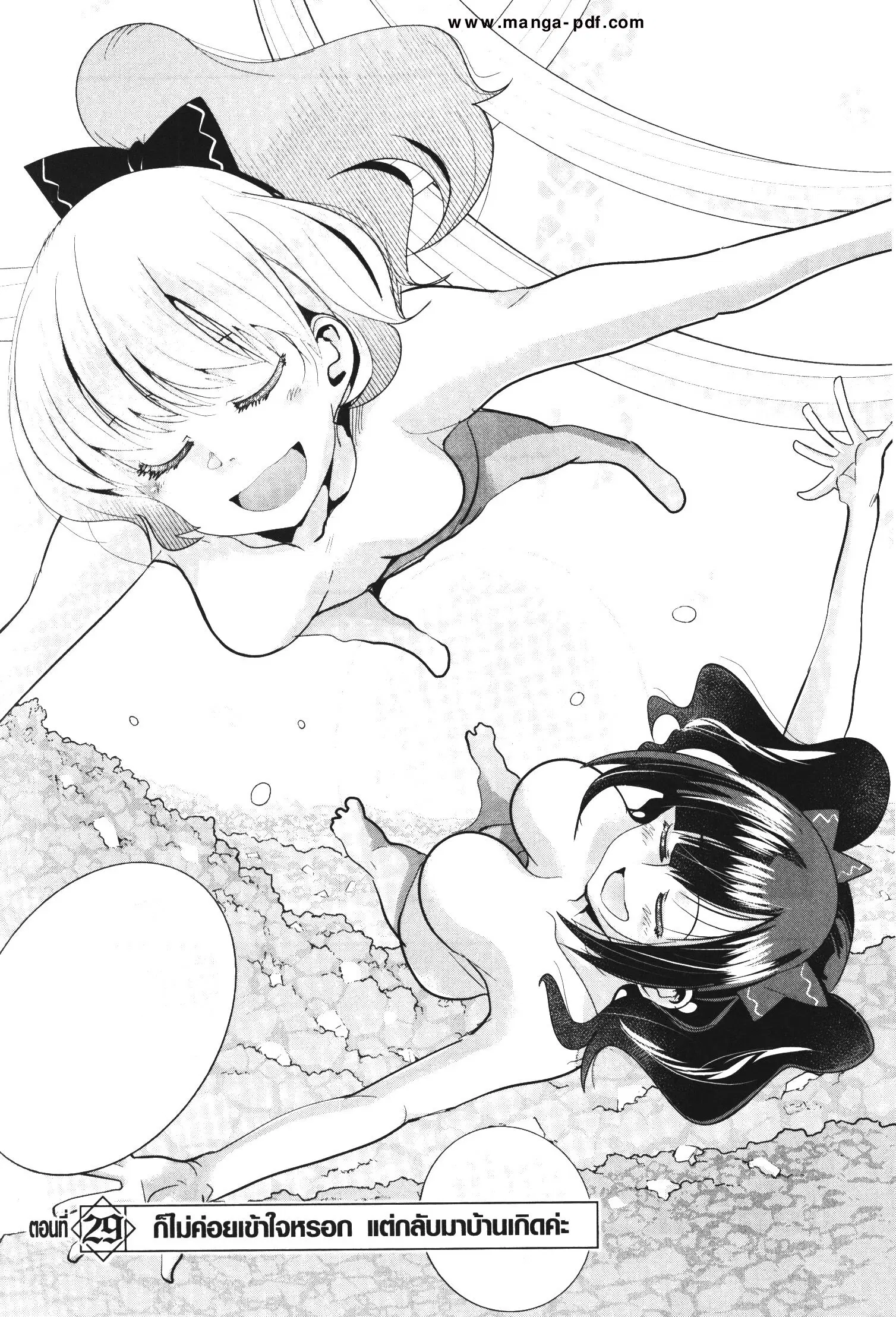 Yoku Wakaranai Keredo Isekai ni Tensei Shiteita You Desu ตอนที่ 29 หน้า 2