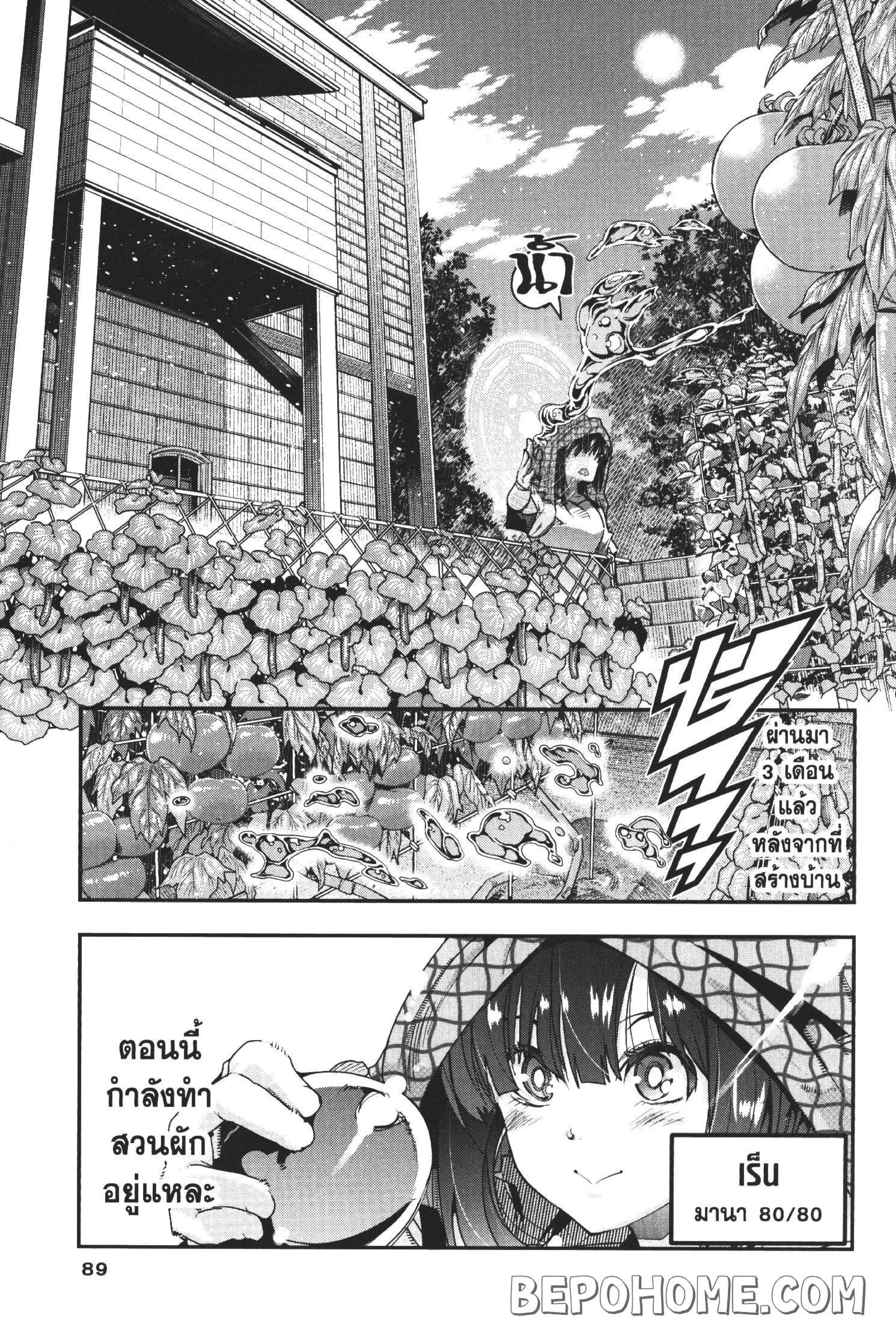 Yoku Wakaranai Keredo Isekai ni Tensei Shiteita You Desu ตอนที่ 3 หน้า 1