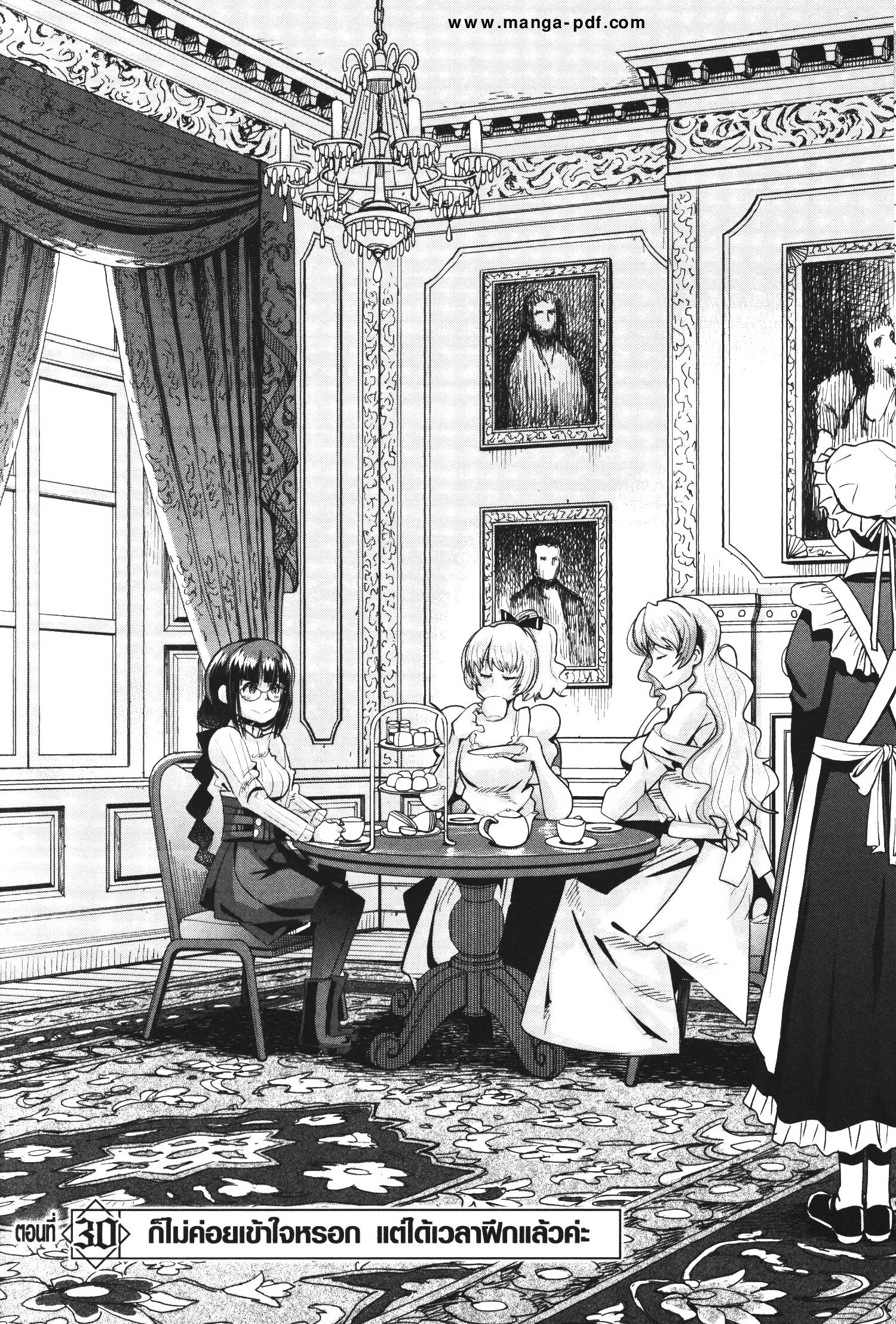 Yoku Wakaranai Keredo Isekai ni Tensei Shiteita You Desu ตอนที่ 30 หน้า 2