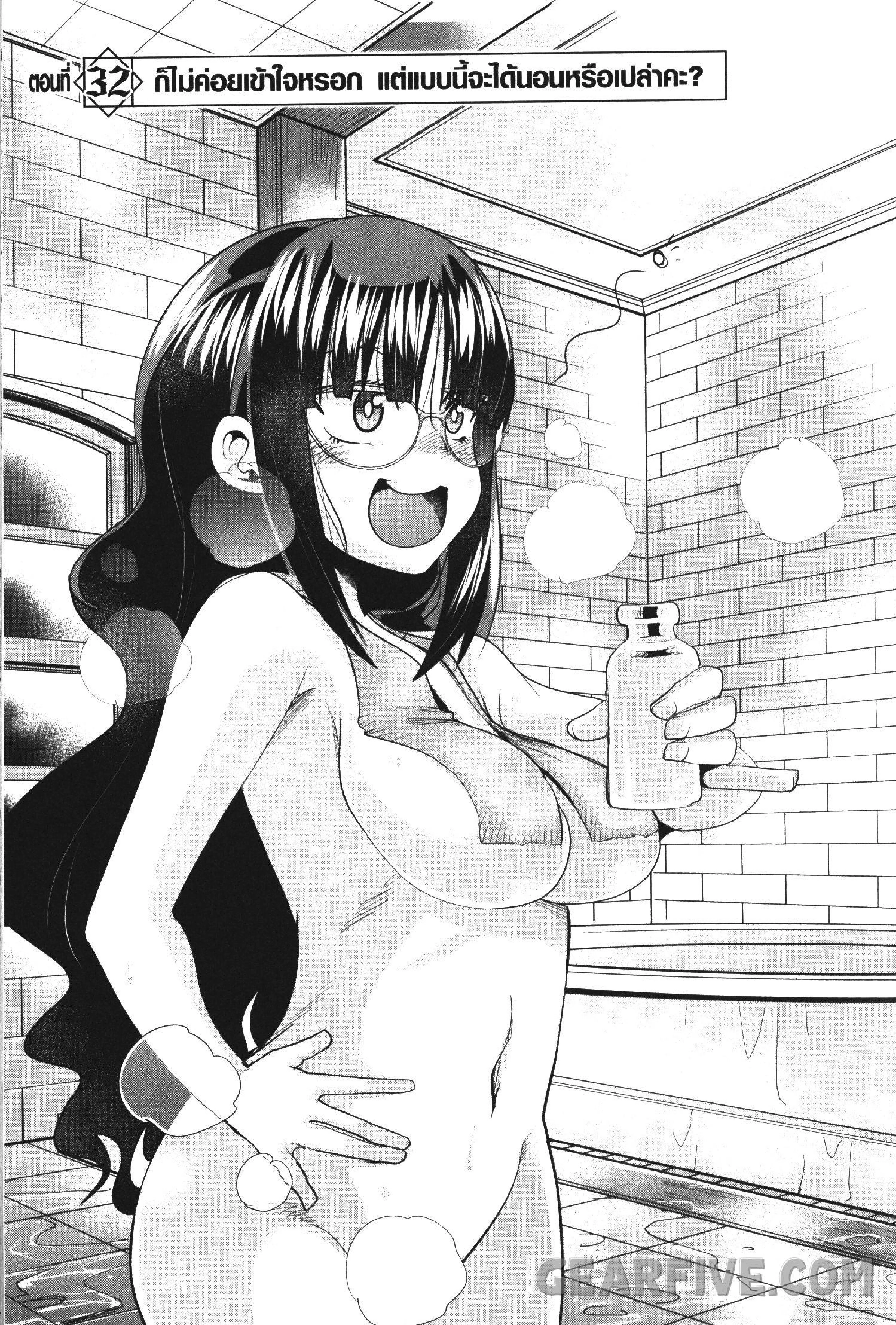 Yoku Wakaranai Keredo Isekai ni Tensei Shiteita You Desu ตอนที่ 32 หน้า 3