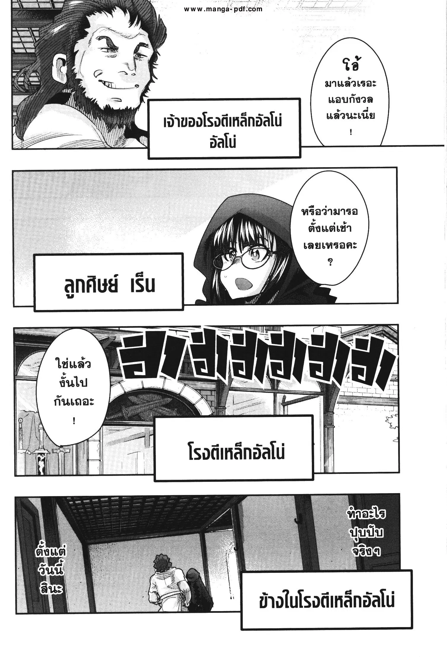 Yoku Wakaranai Keredo Isekai ni Tensei Shiteita You Desu ตอนที่ 34 หน้า 2