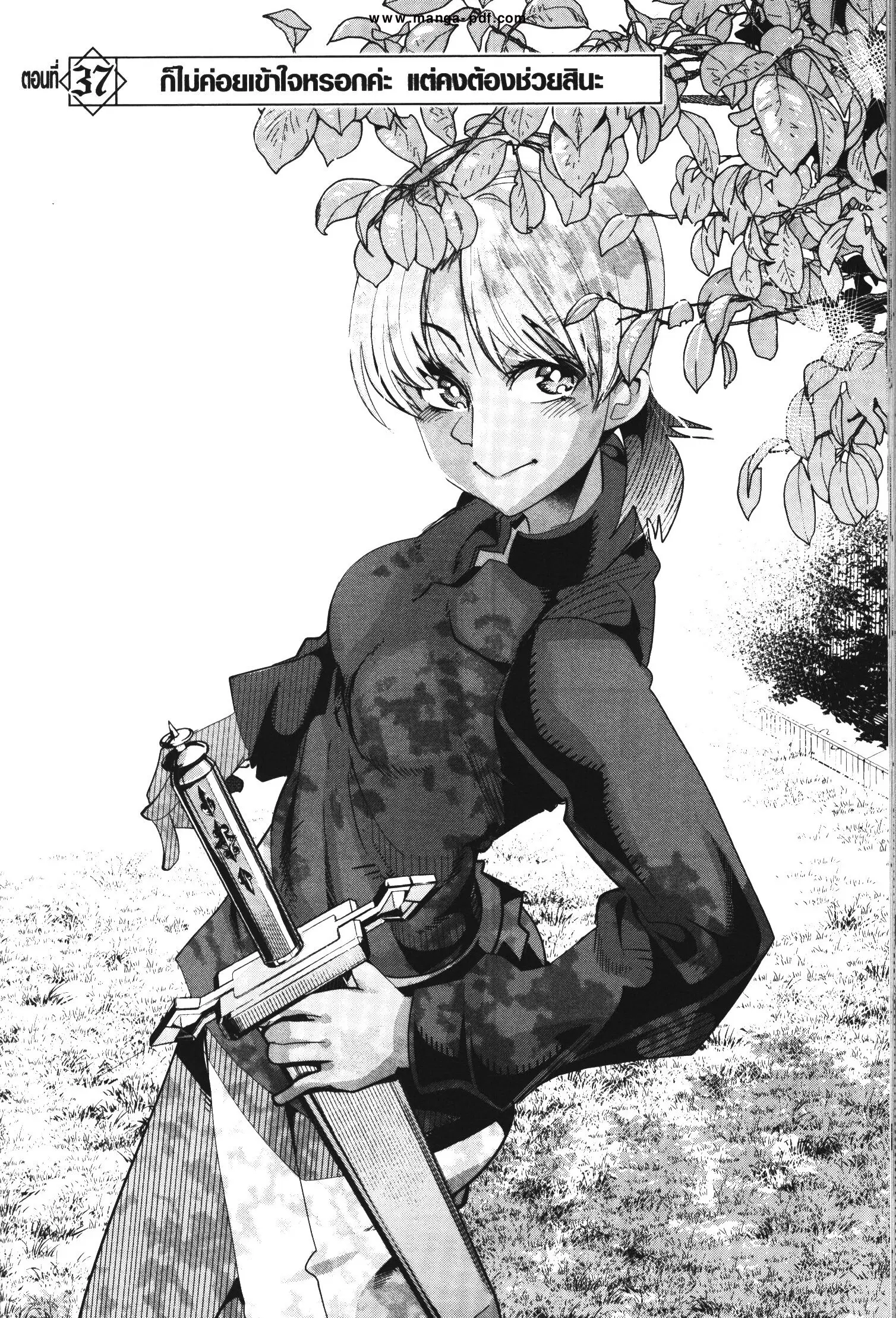 Yoku Wakaranai Keredo Isekai ni Tensei Shiteita You Desu ตอนที่ 37 หน้า 2