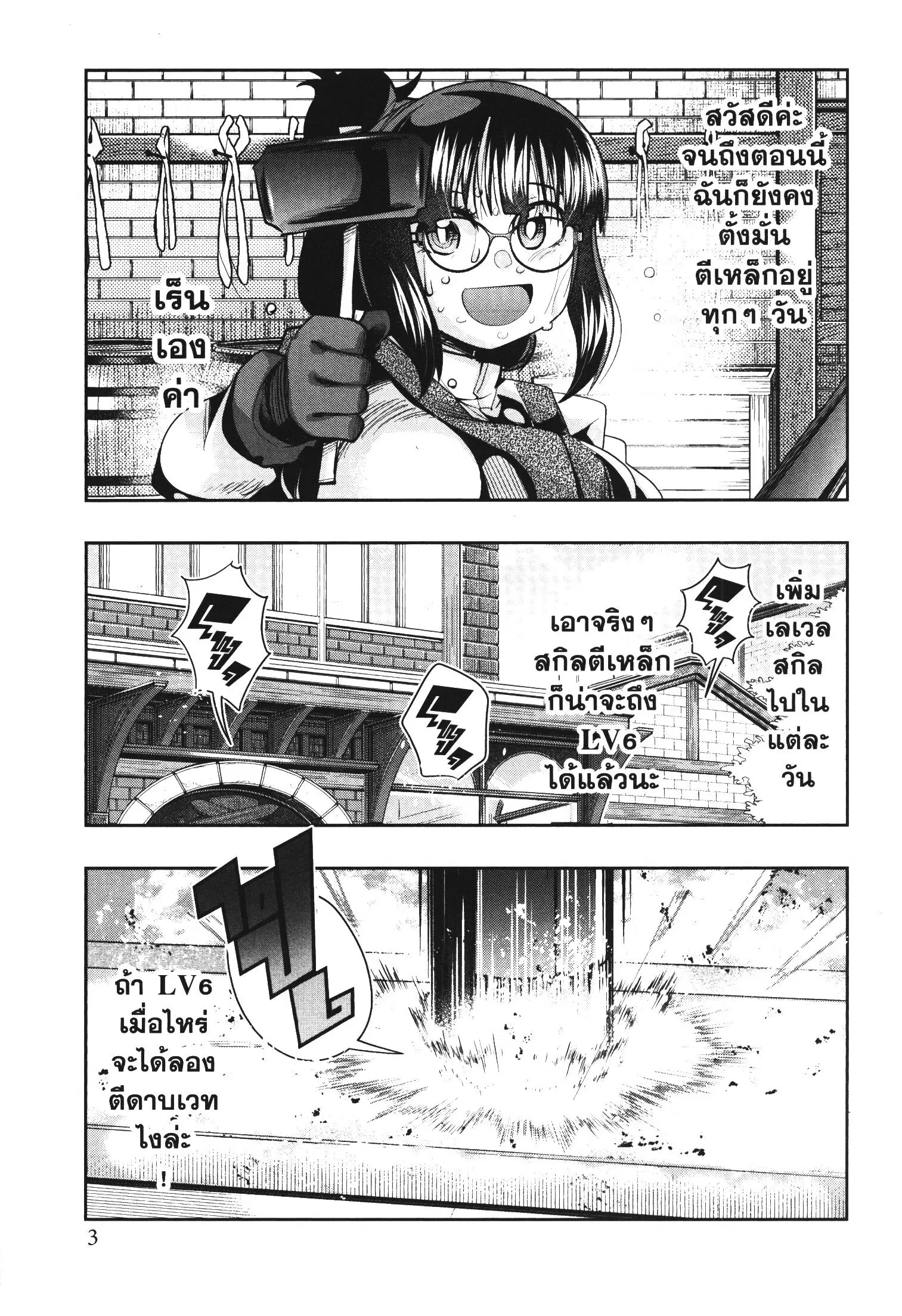 Yoku Wakaranai Keredo Isekai ni Tensei Shiteita You Desu ตอนที่ 38 หน้า 1