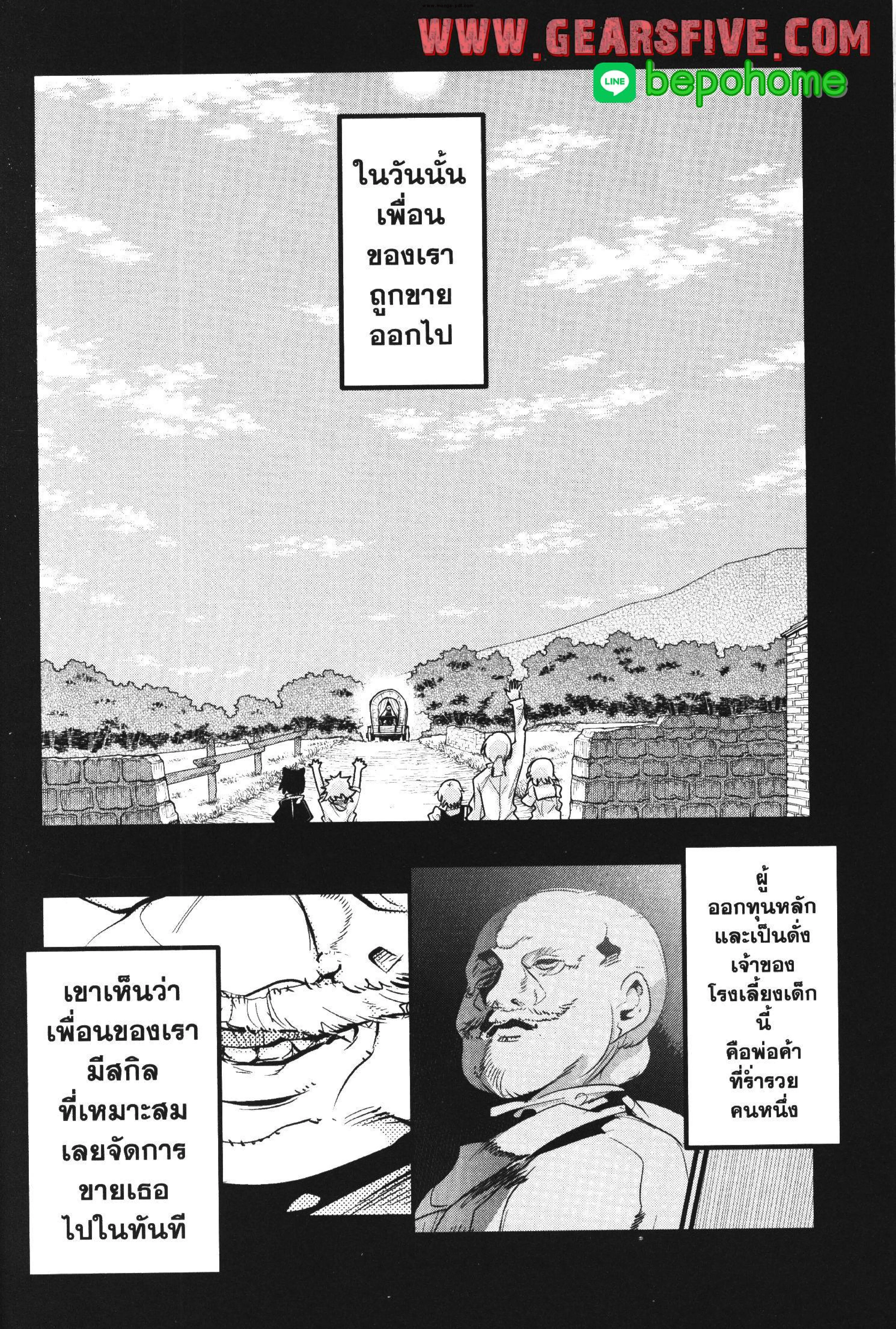 Yoku Wakaranai Keredo Isekai ni Tensei Shiteita You Desu ตอนที่ 39 หน้า 2