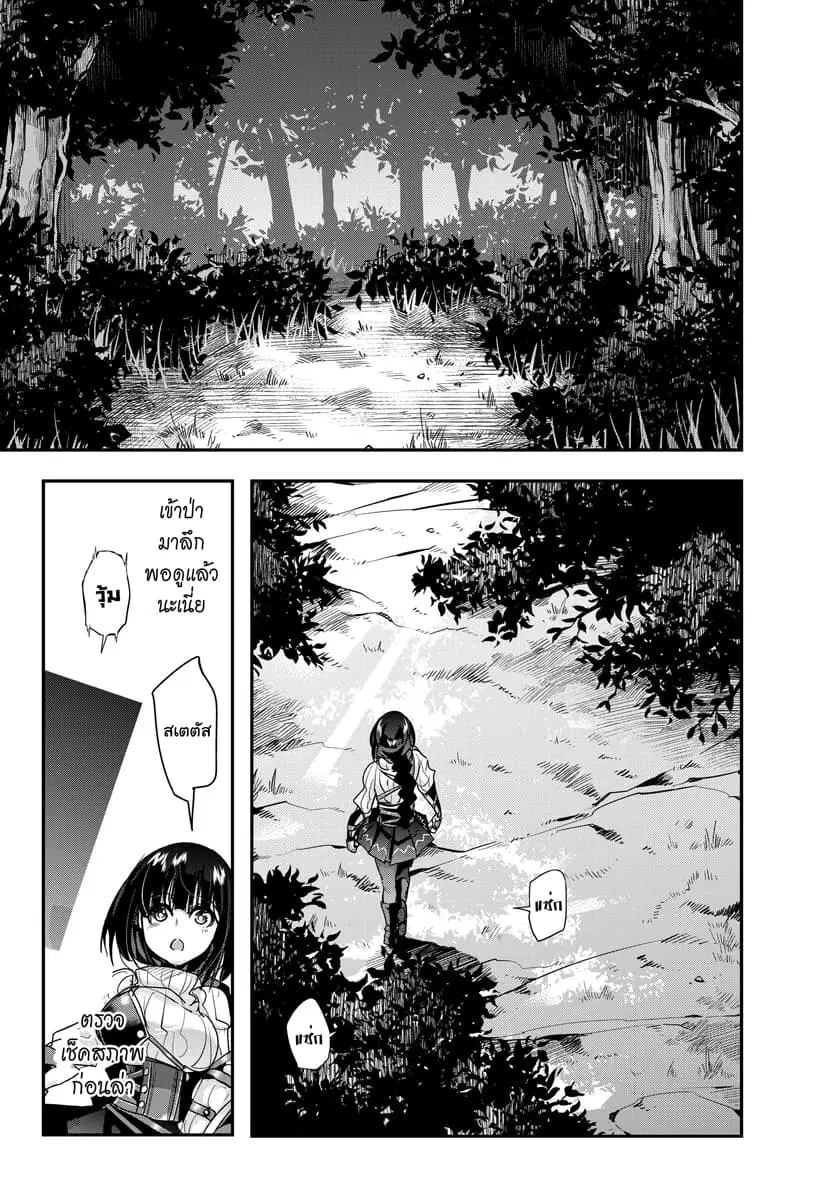Yoku Wakaranai Keredo Isekai ni Tensei Shiteita You Desu ตอนที่ 3.3 หน้า 1