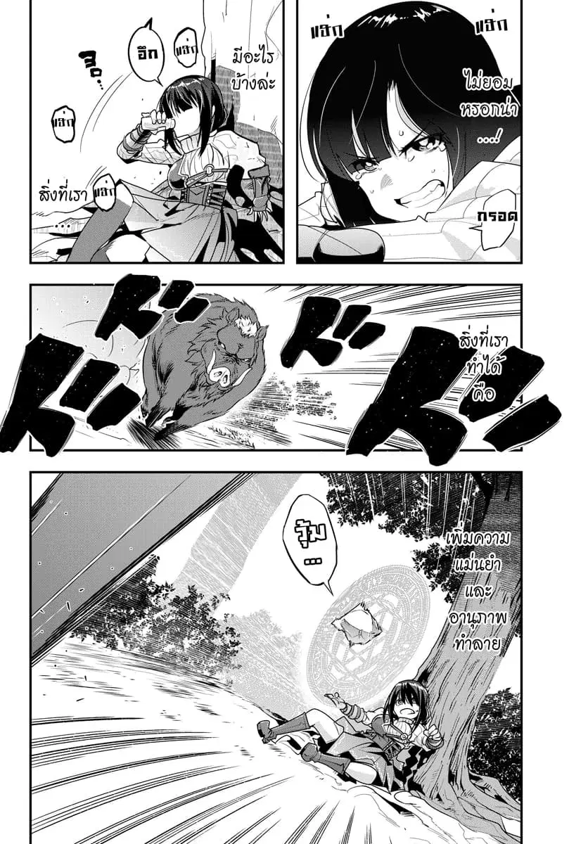 Yoku Wakaranai Keredo Isekai ni Tensei Shiteita You Desu ตอนที่ 3.4 หน้า 1