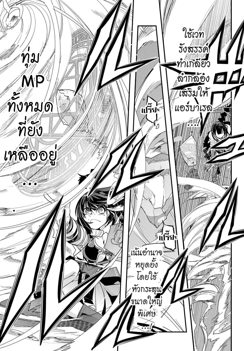 Yoku Wakaranai Keredo Isekai ni Tensei Shiteita You Desu ตอนที่ 3.4 หน้า 2