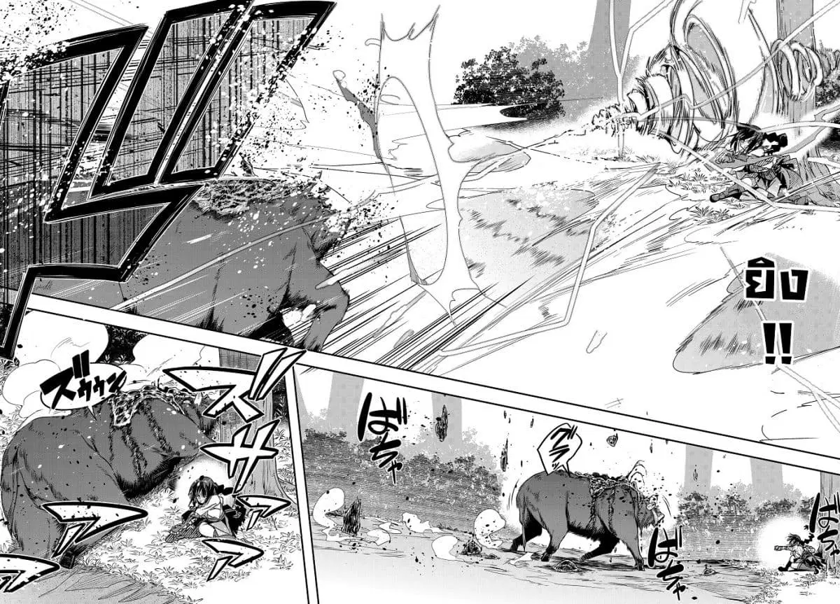 Yoku Wakaranai Keredo Isekai ni Tensei Shiteita You Desu ตอนที่ 3.4 หน้า 3