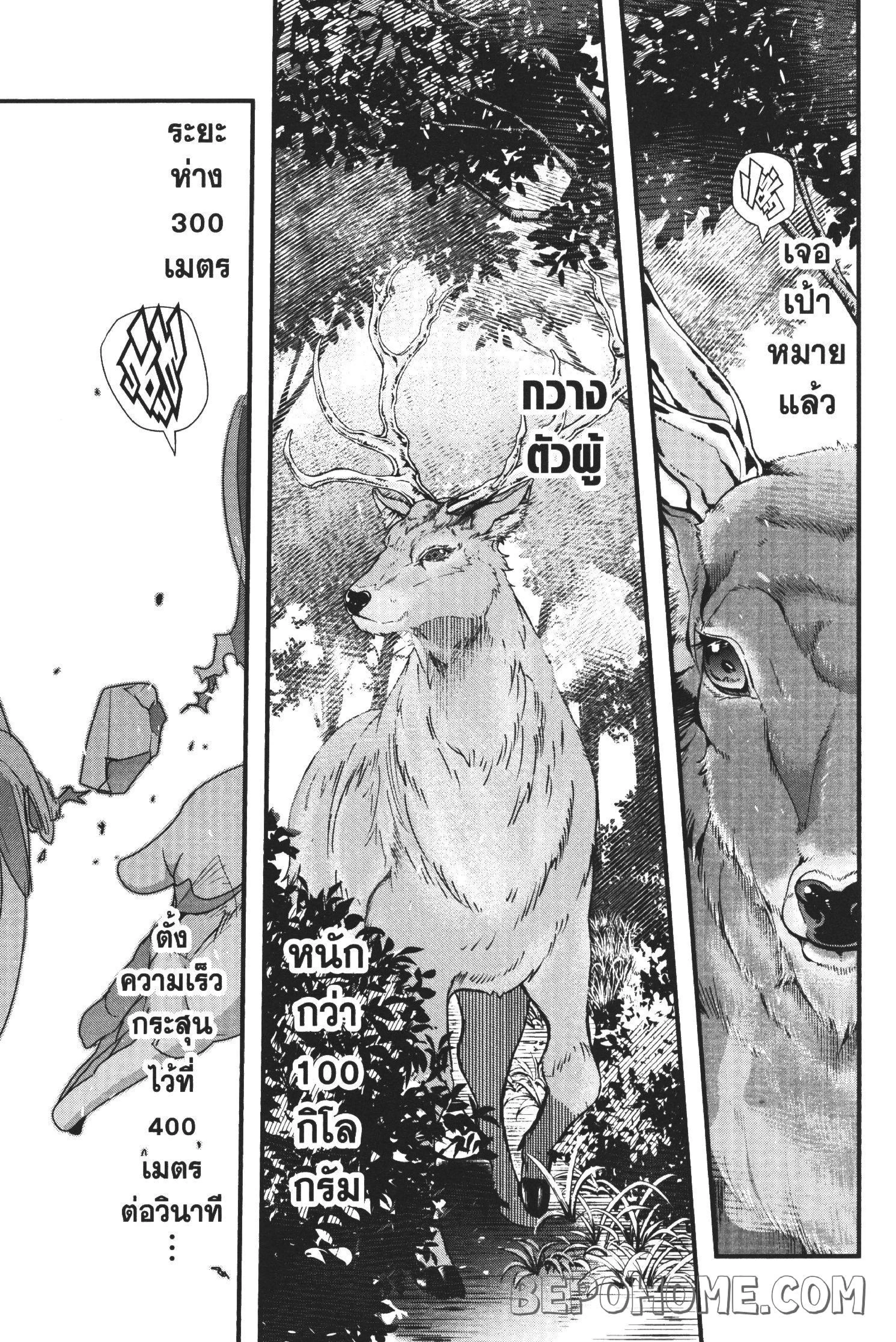 Yoku Wakaranai Keredo Isekai ni Tensei Shiteita You Desu ตอนที่ 4 หน้า 1