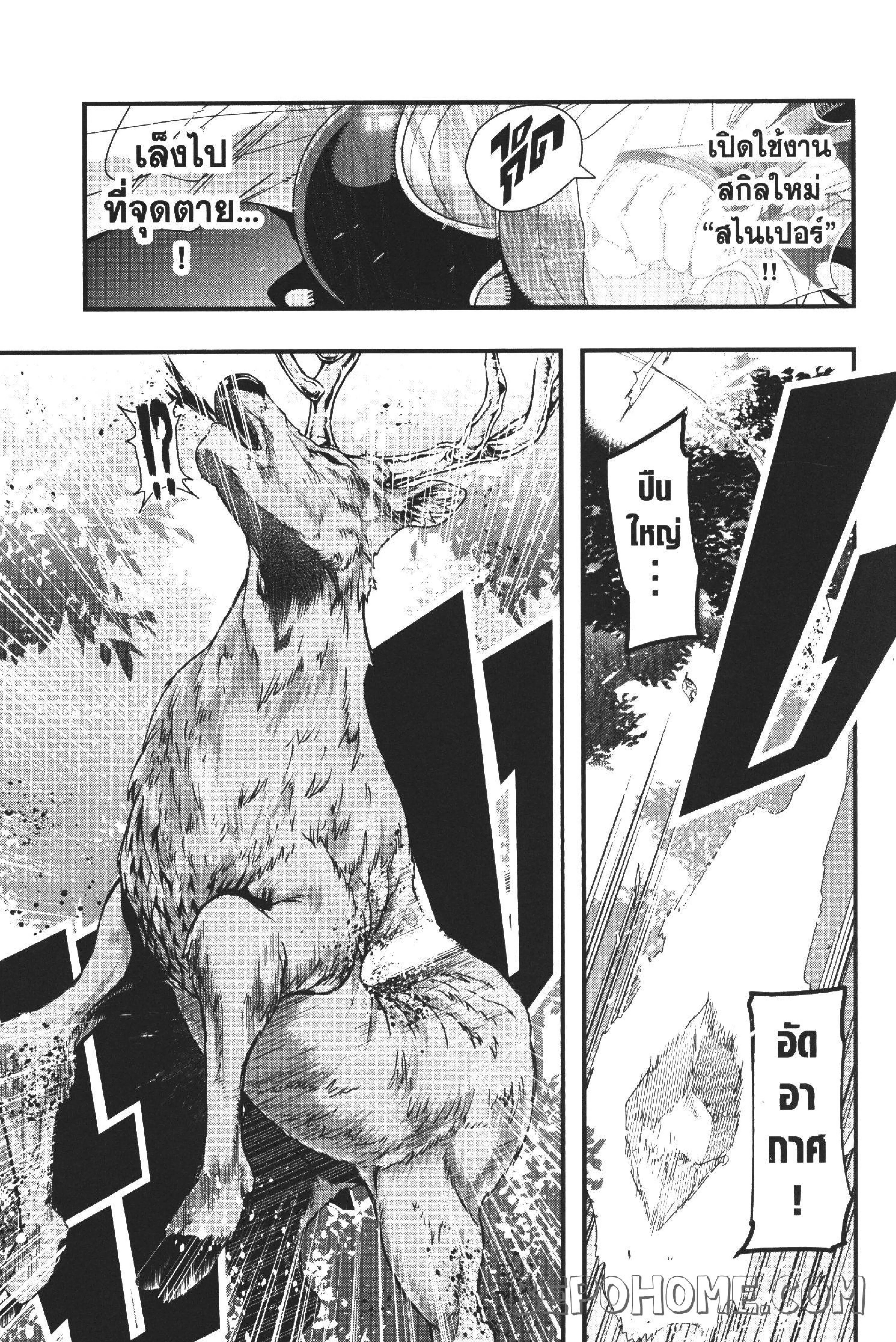 Yoku Wakaranai Keredo Isekai ni Tensei Shiteita You Desu ตอนที่ 4 หน้า 3