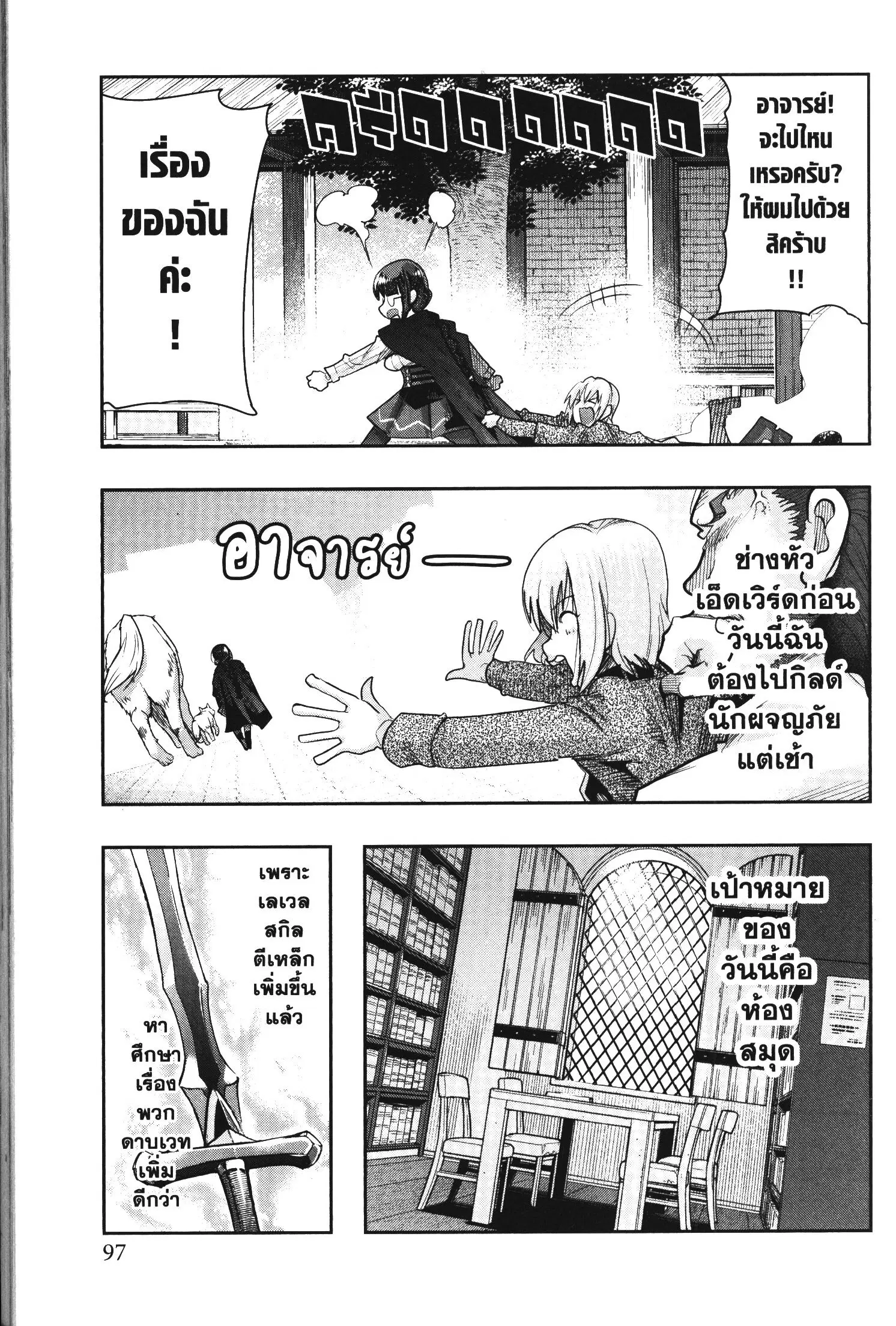 Yoku Wakaranai Keredo Isekai ni Tensei Shiteita You Desu ตอนที่ 41 หน้า 1
