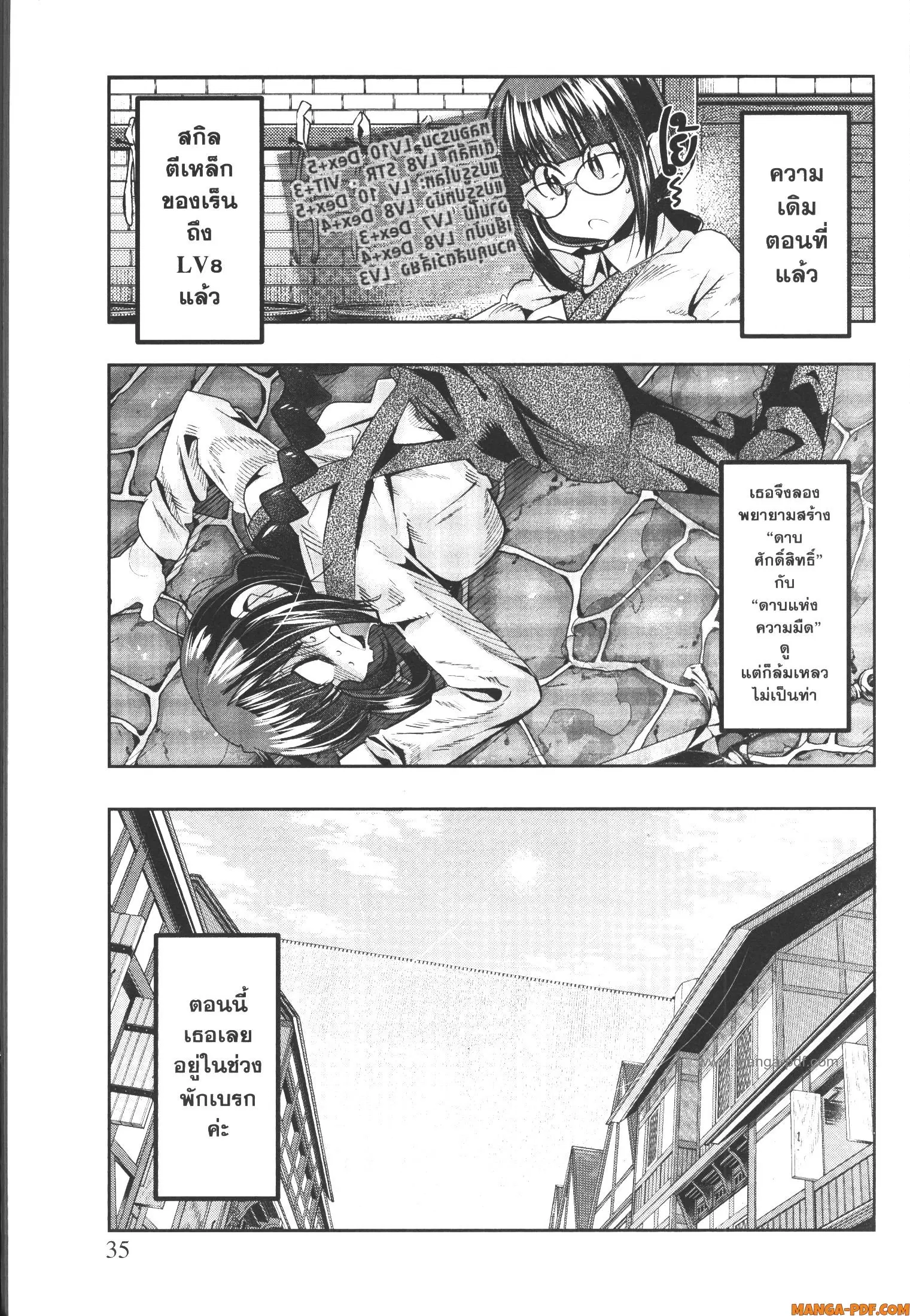 Yoku Wakaranai Keredo Isekai ni Tensei Shiteita You Desu ตอนที่ 44 หน้า 1