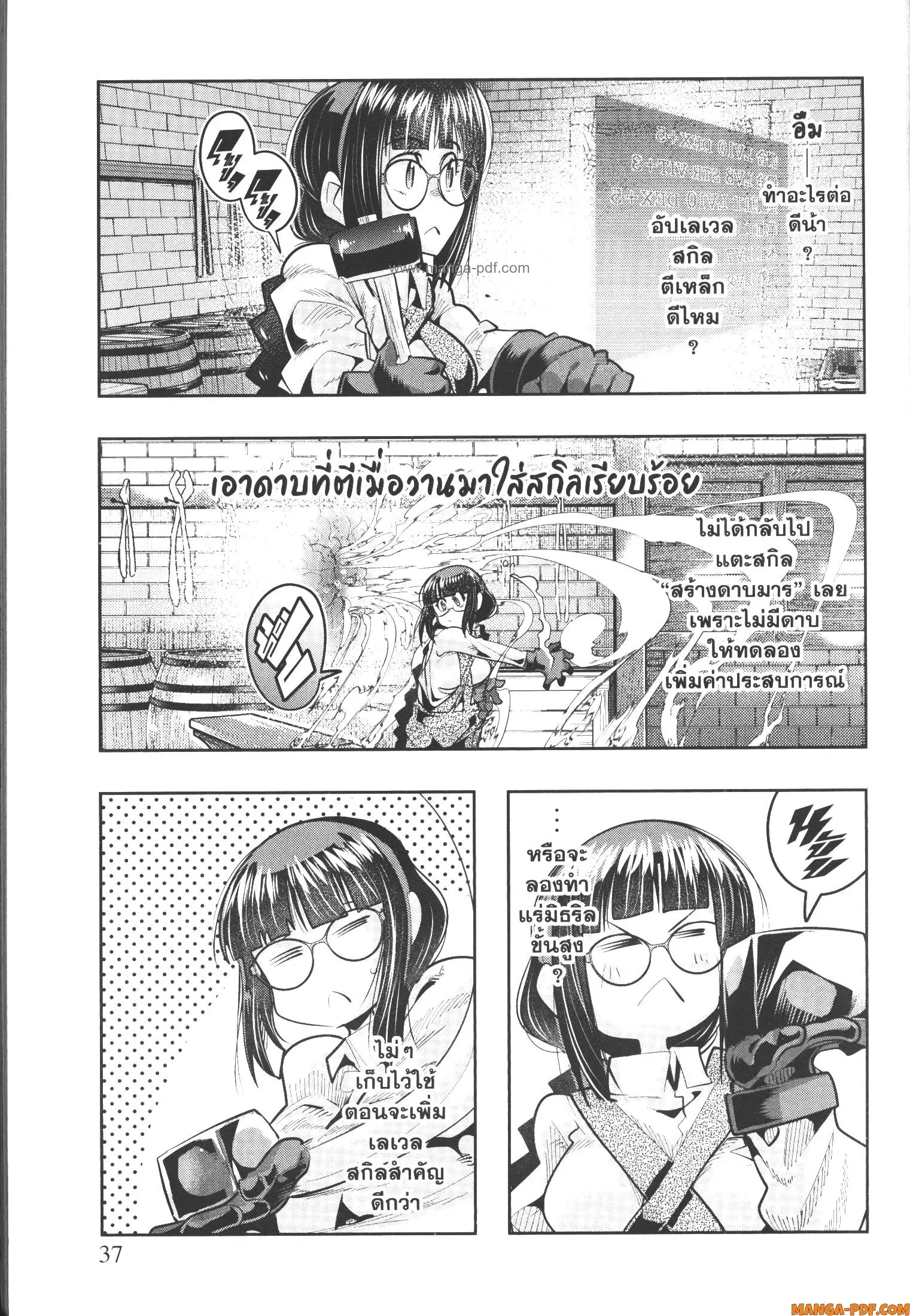 Yoku Wakaranai Keredo Isekai ni Tensei Shiteita You Desu ตอนที่ 44 หน้า 3