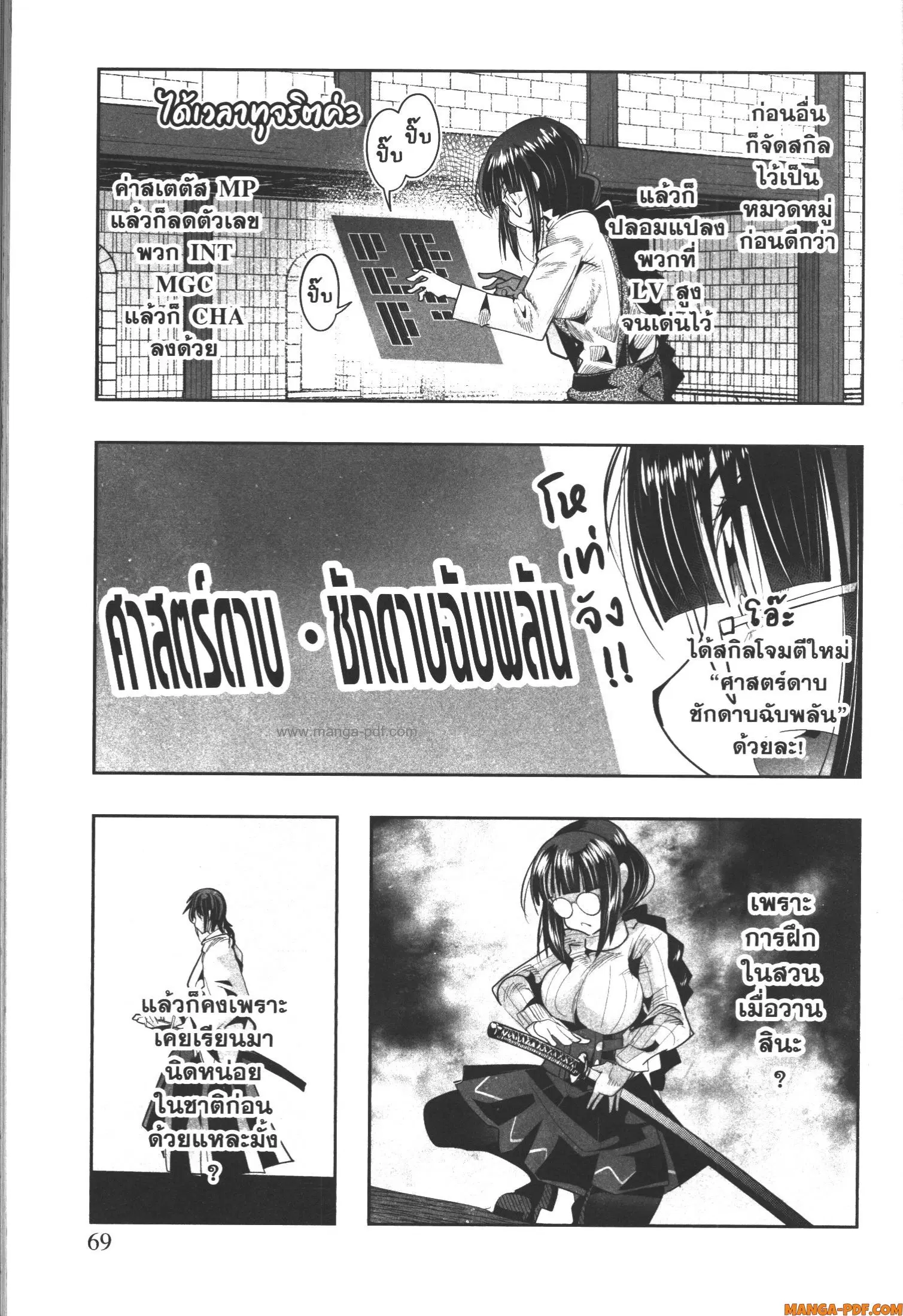 Yoku Wakaranai Keredo Isekai ni Tensei Shiteita You Desu ตอนที่ 45 หน้า 3