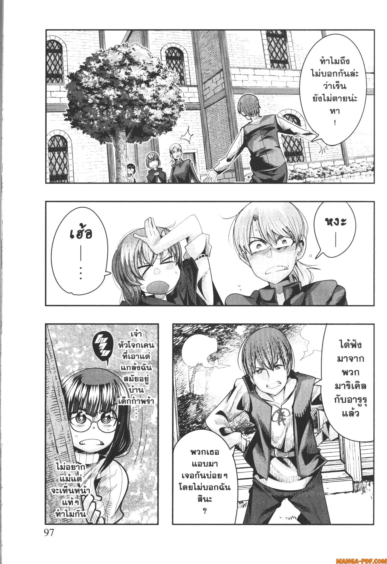 Yoku Wakaranai Keredo Isekai ni Tensei Shiteita You Desu ตอนที่ 46 หน้า 1