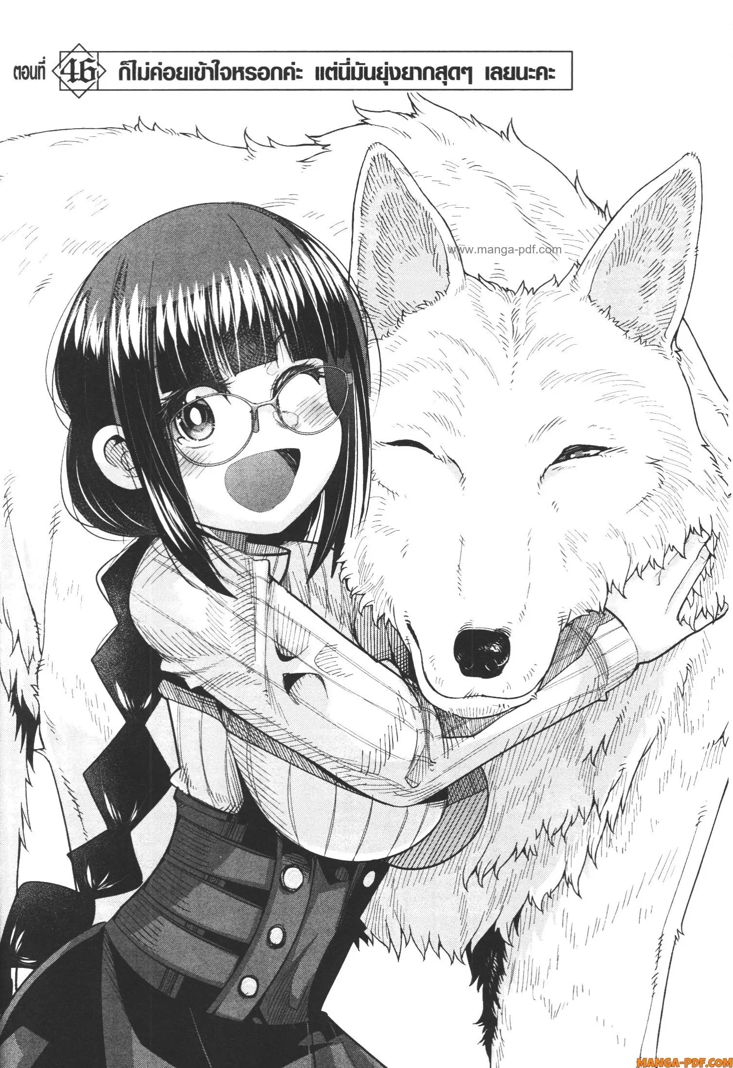 Yoku Wakaranai Keredo Isekai ni Tensei Shiteita You Desu ตอนที่ 46 หน้า 2