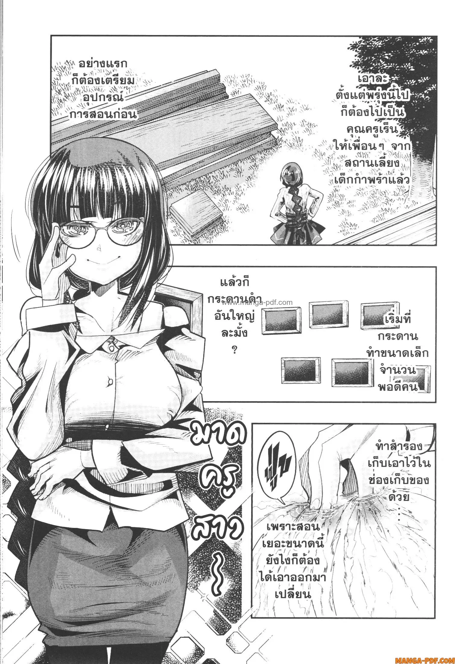 Yoku Wakaranai Keredo Isekai ni Tensei Shiteita You Desu ตอนที่ 47 หน้า 1