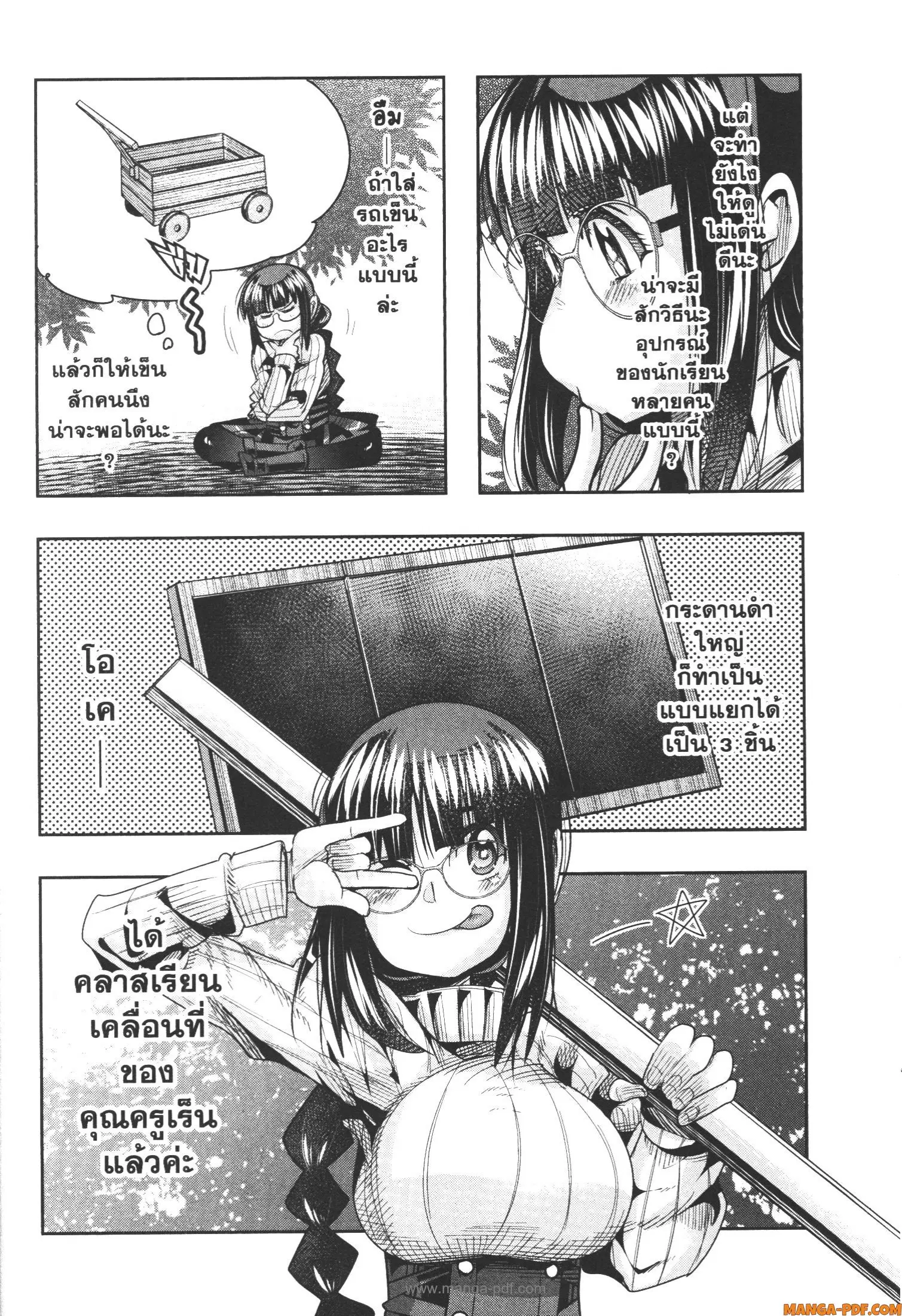 Yoku Wakaranai Keredo Isekai ni Tensei Shiteita You Desu ตอนที่ 47 หน้า 2