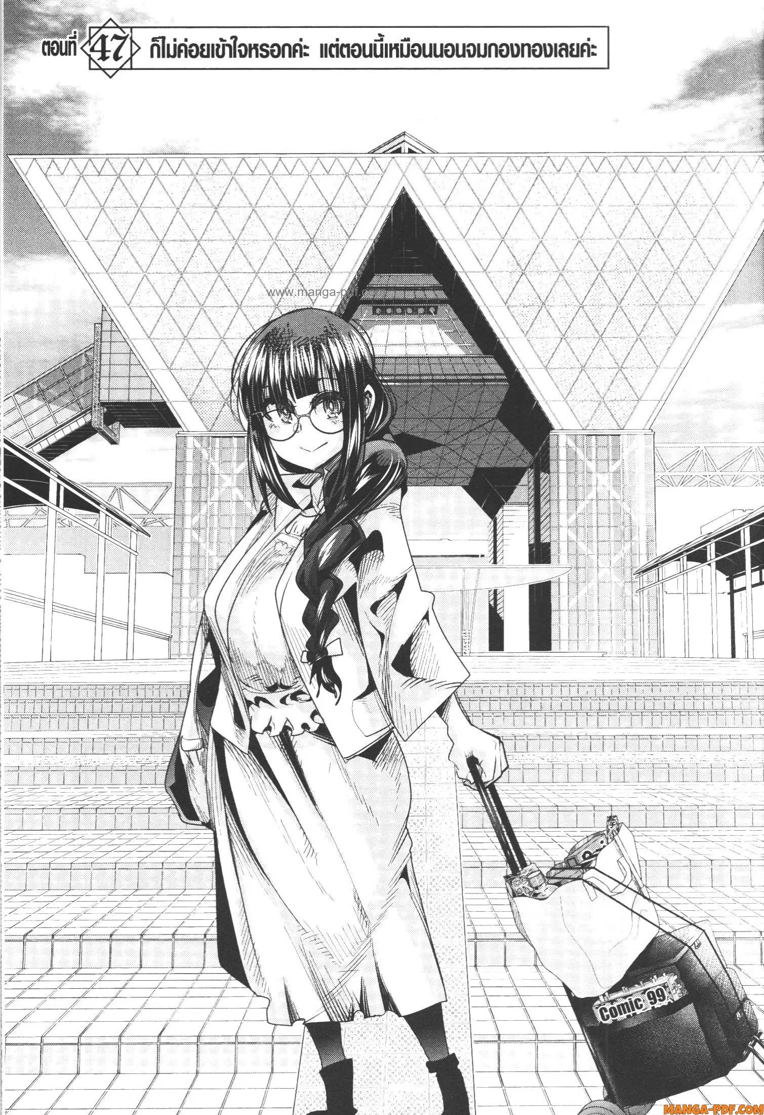 Yoku Wakaranai Keredo Isekai ni Tensei Shiteita You Desu ตอนที่ 47 หน้า 3