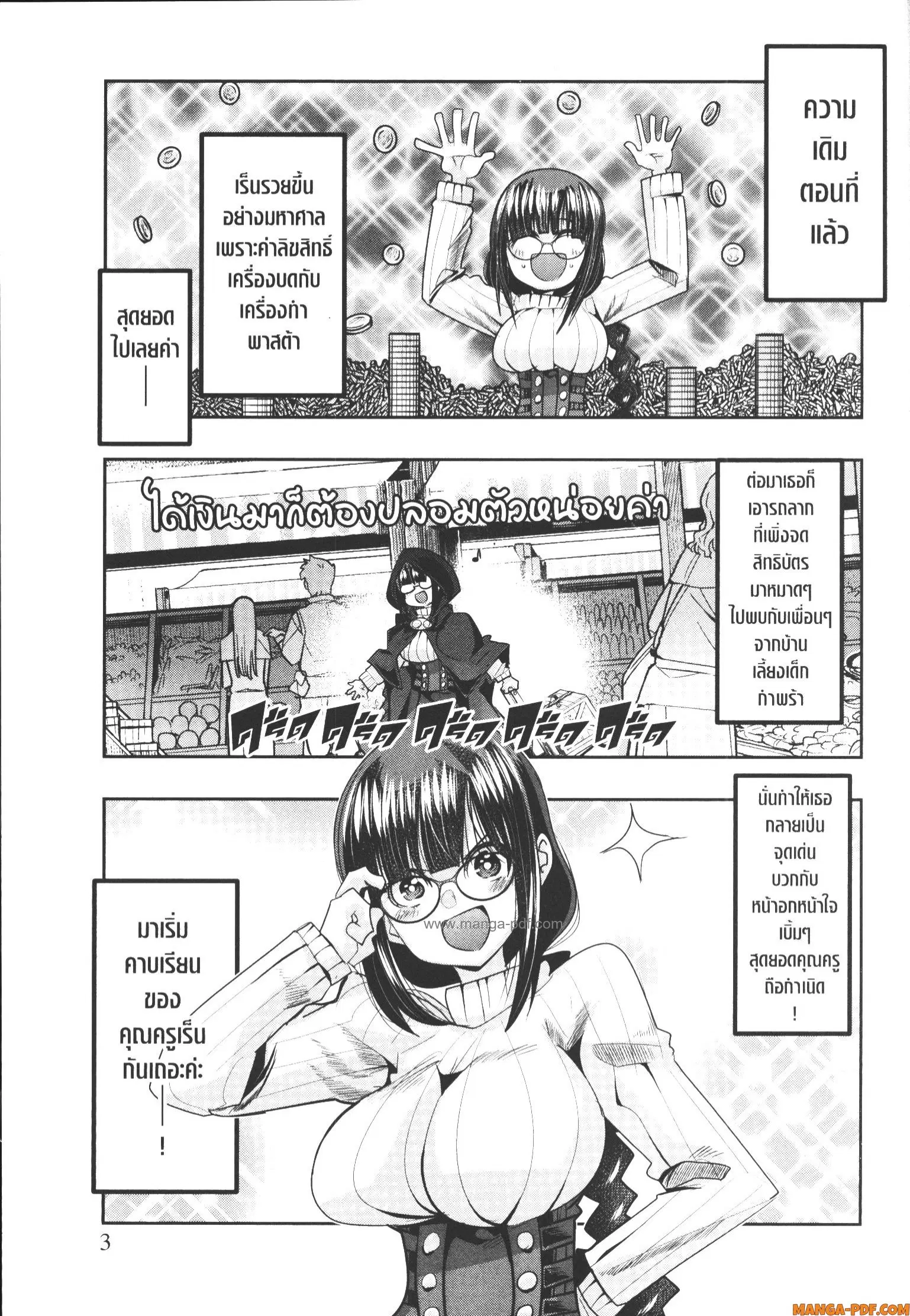 Yoku Wakaranai Keredo Isekai ni Tensei Shiteita You Desu ตอนที่ 48 หน้า 1