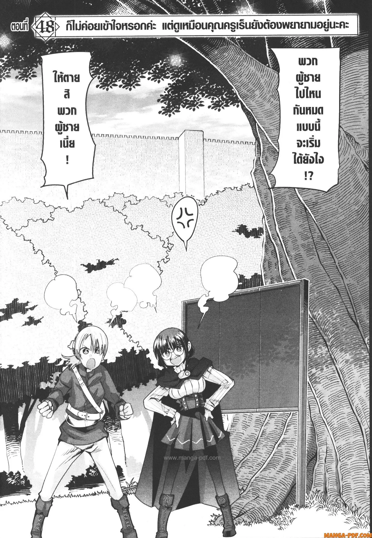Yoku Wakaranai Keredo Isekai ni Tensei Shiteita You Desu ตอนที่ 48 หน้า 2