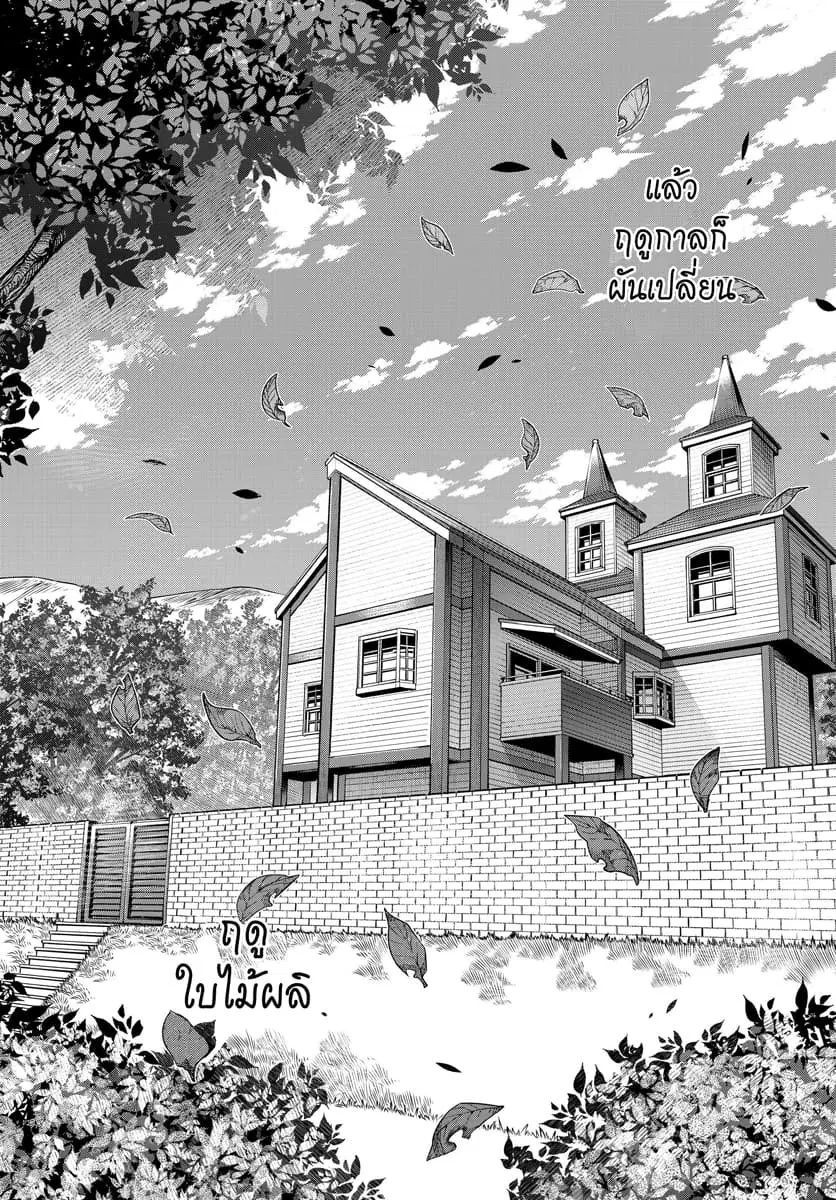 Yoku Wakaranai Keredo Isekai ni Tensei Shiteita You Desu ตอนที่ 4.2 หน้า 1