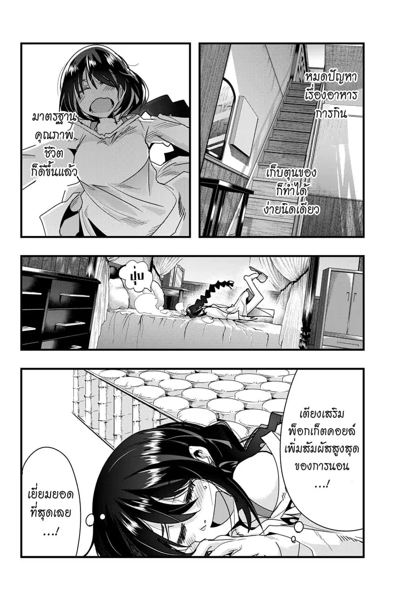 Yoku Wakaranai Keredo Isekai ni Tensei Shiteita You Desu ตอนที่ 4.2 หน้า 2