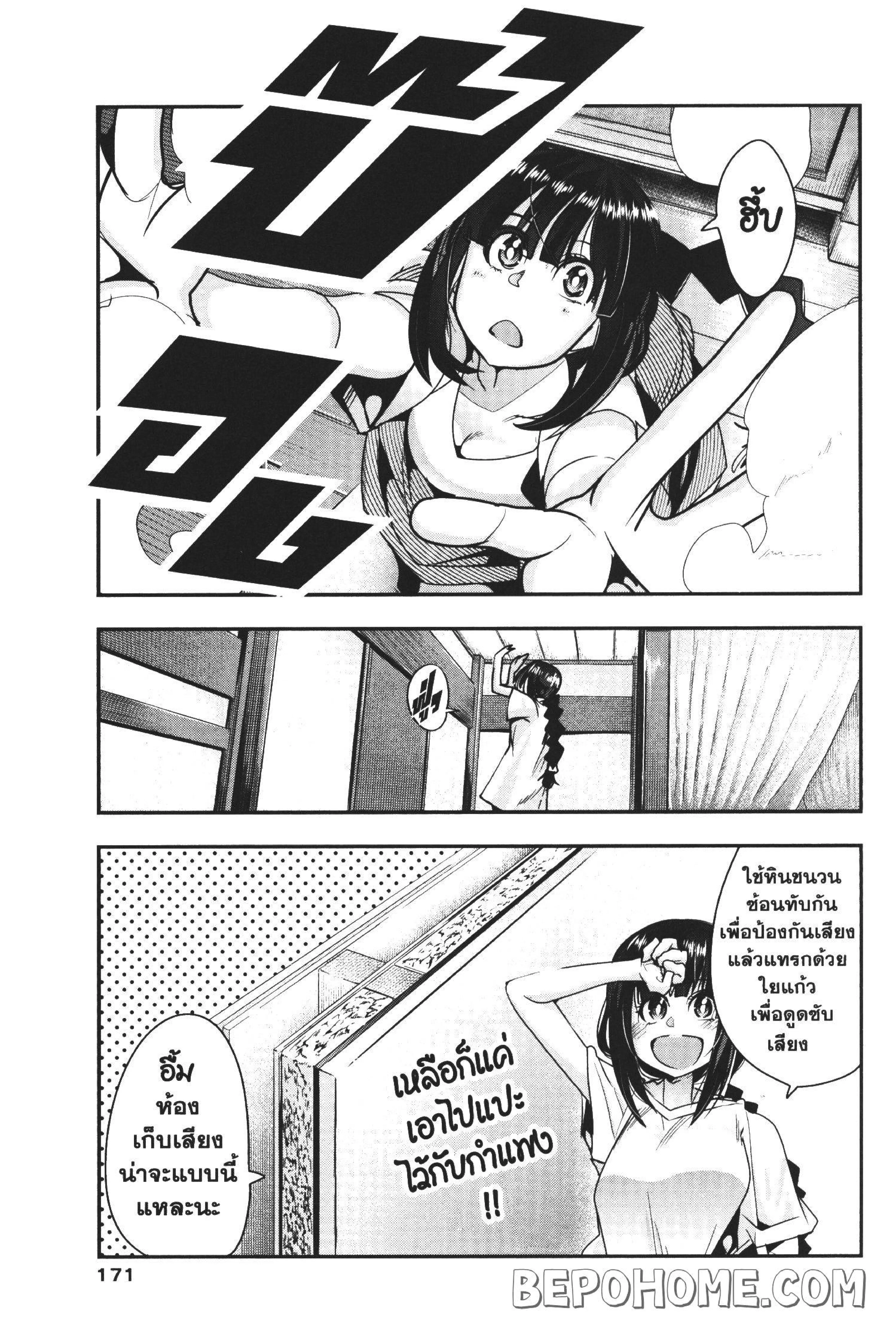 Yoku Wakaranai Keredo Isekai ni Tensei Shiteita You Desu ตอนที่ 5 หน้า 1