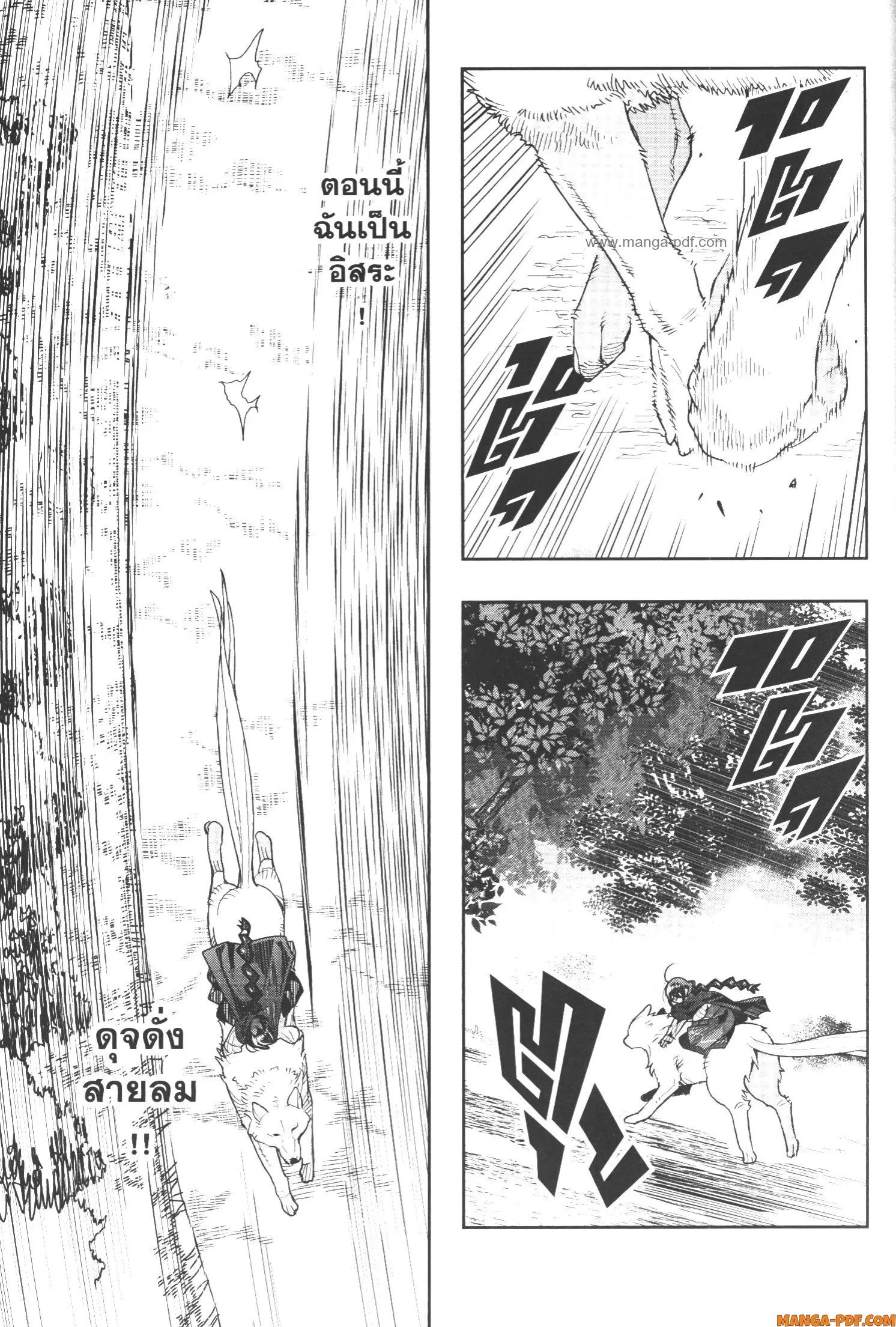 Yoku Wakaranai Keredo Isekai ni Tensei Shiteita You Desu ตอนที่ 50 หน้า 1