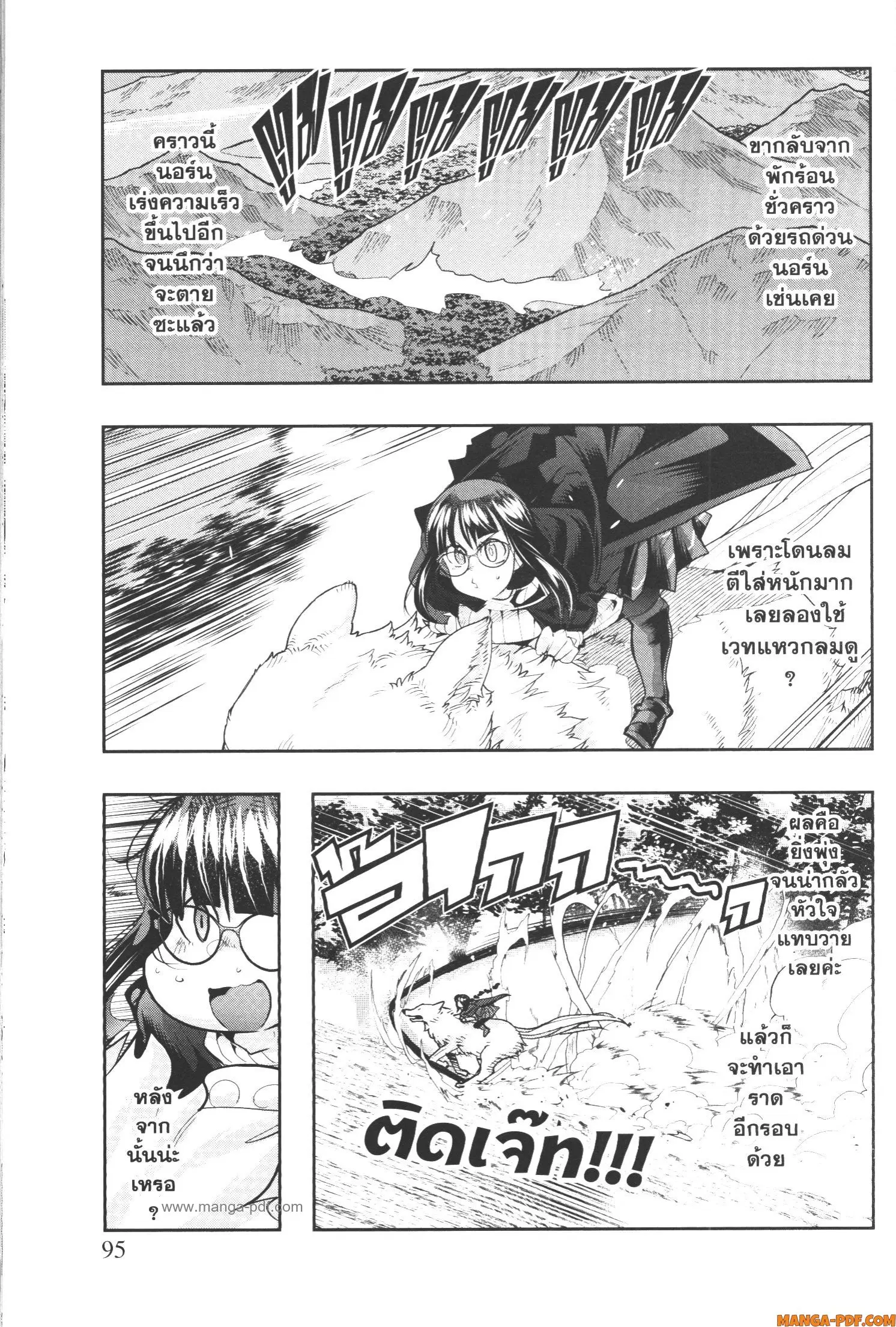 Yoku Wakaranai Keredo Isekai ni Tensei Shiteita You Desu ตอนที่ 51 หน้า 1