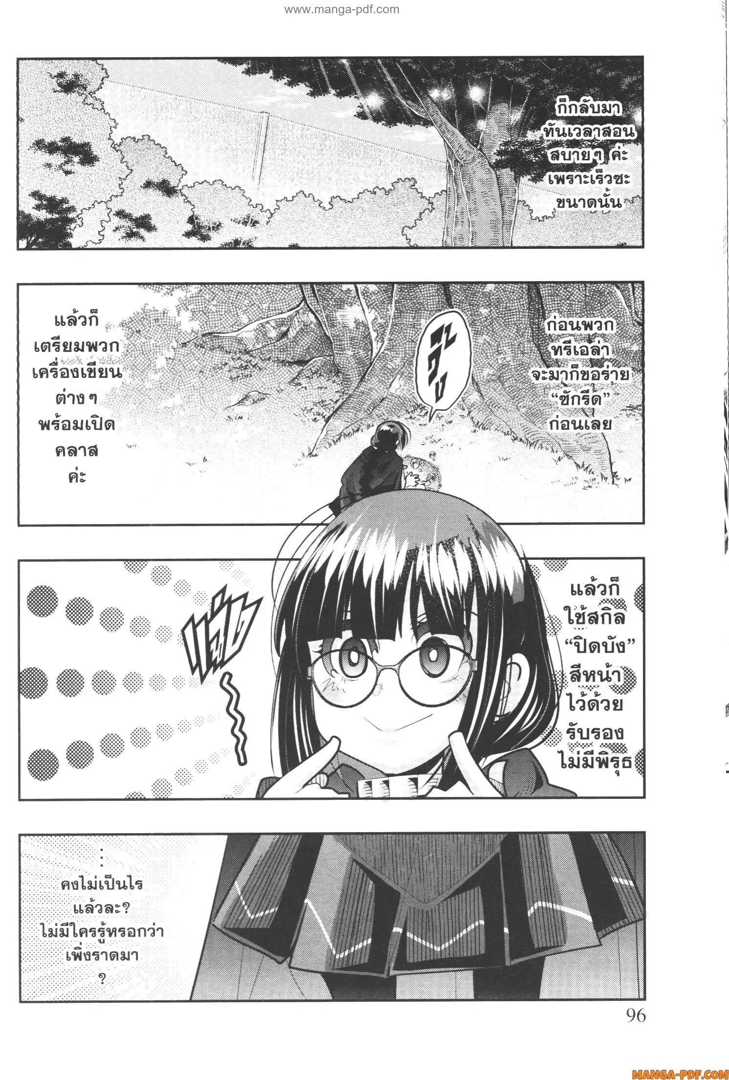 Yoku Wakaranai Keredo Isekai ni Tensei Shiteita You Desu ตอนที่ 51 หน้า 2