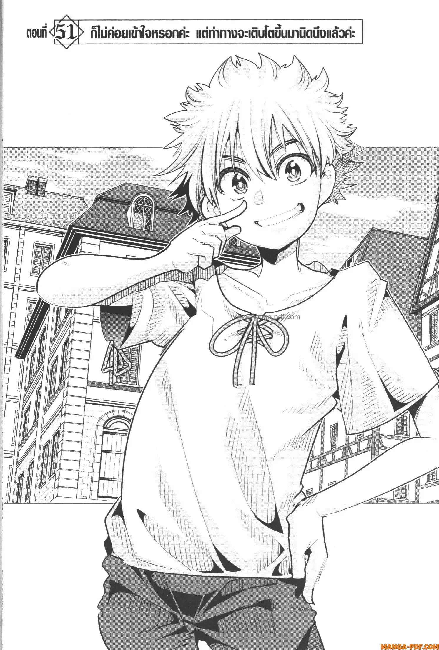 Yoku Wakaranai Keredo Isekai ni Tensei Shiteita You Desu ตอนที่ 51 หน้า 3