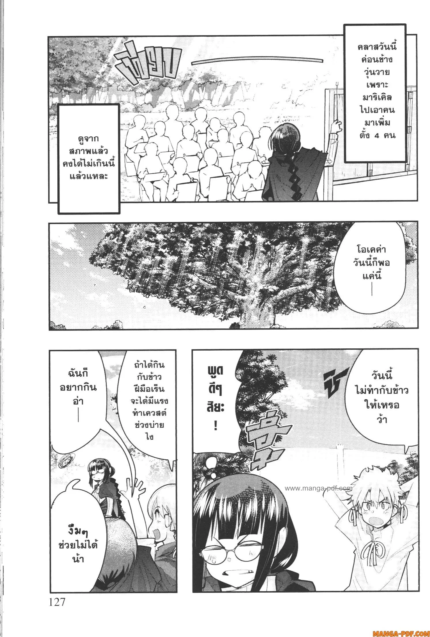 Yoku Wakaranai Keredo Isekai ni Tensei Shiteita You Desu ตอนที่ 52 หน้า 1