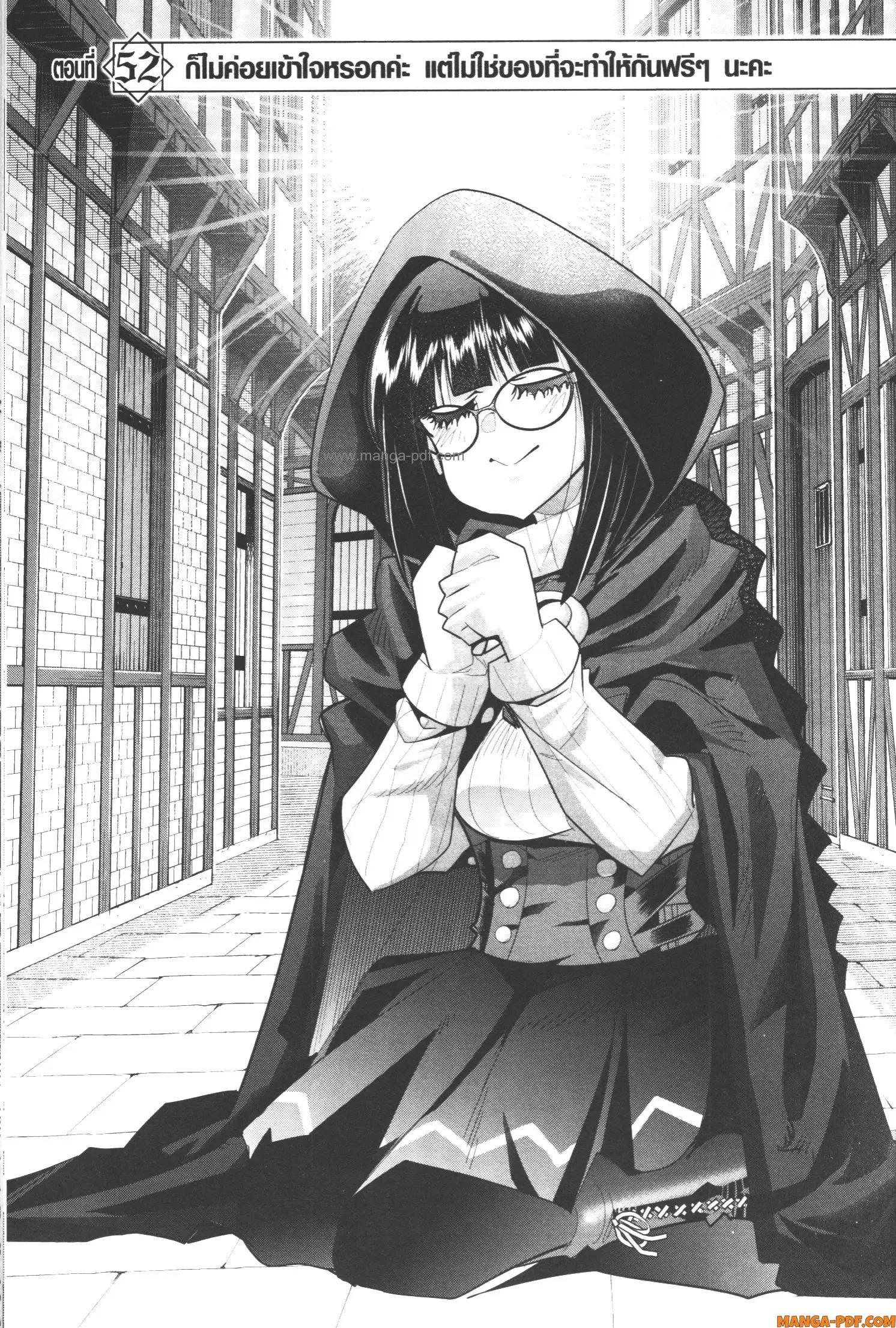 Yoku Wakaranai Keredo Isekai ni Tensei Shiteita You Desu ตอนที่ 52 หน้า 3