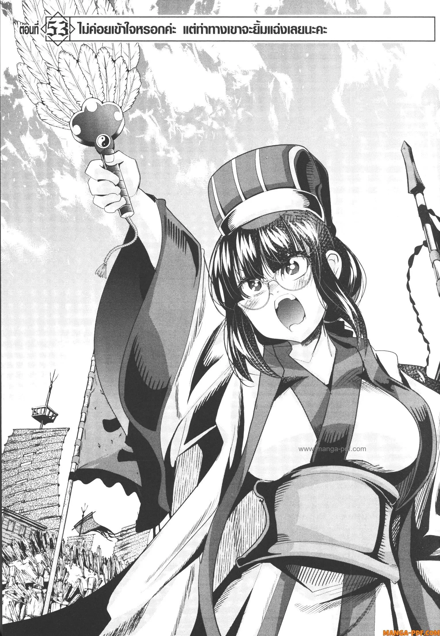 Yoku Wakaranai Keredo Isekai ni Tensei Shiteita You Desu ตอนที่ 53 หน้า 3