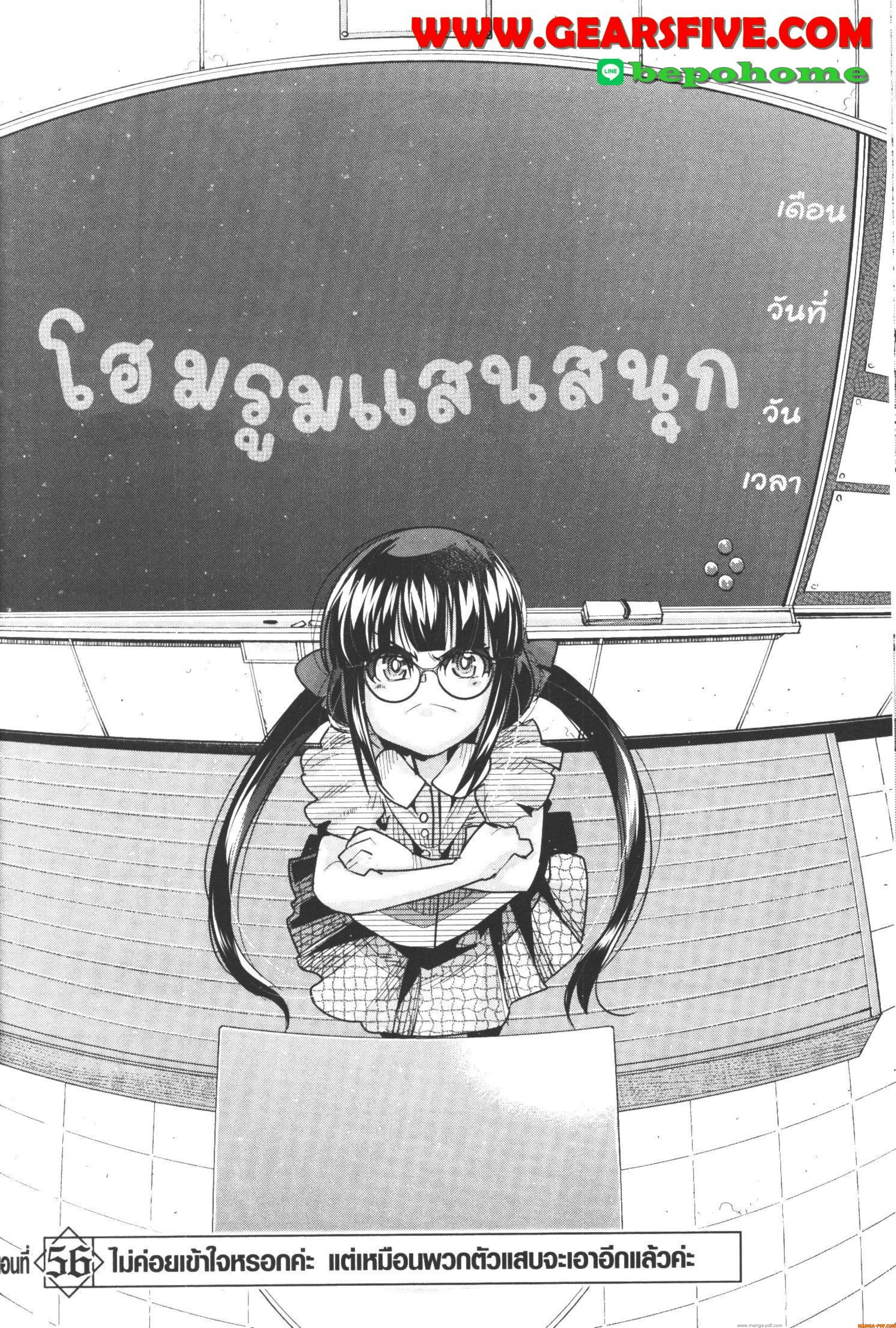 Yoku Wakaranai Keredo Isekai ni Tensei Shiteita You Desu ตอนที่ 56 หน้า 2