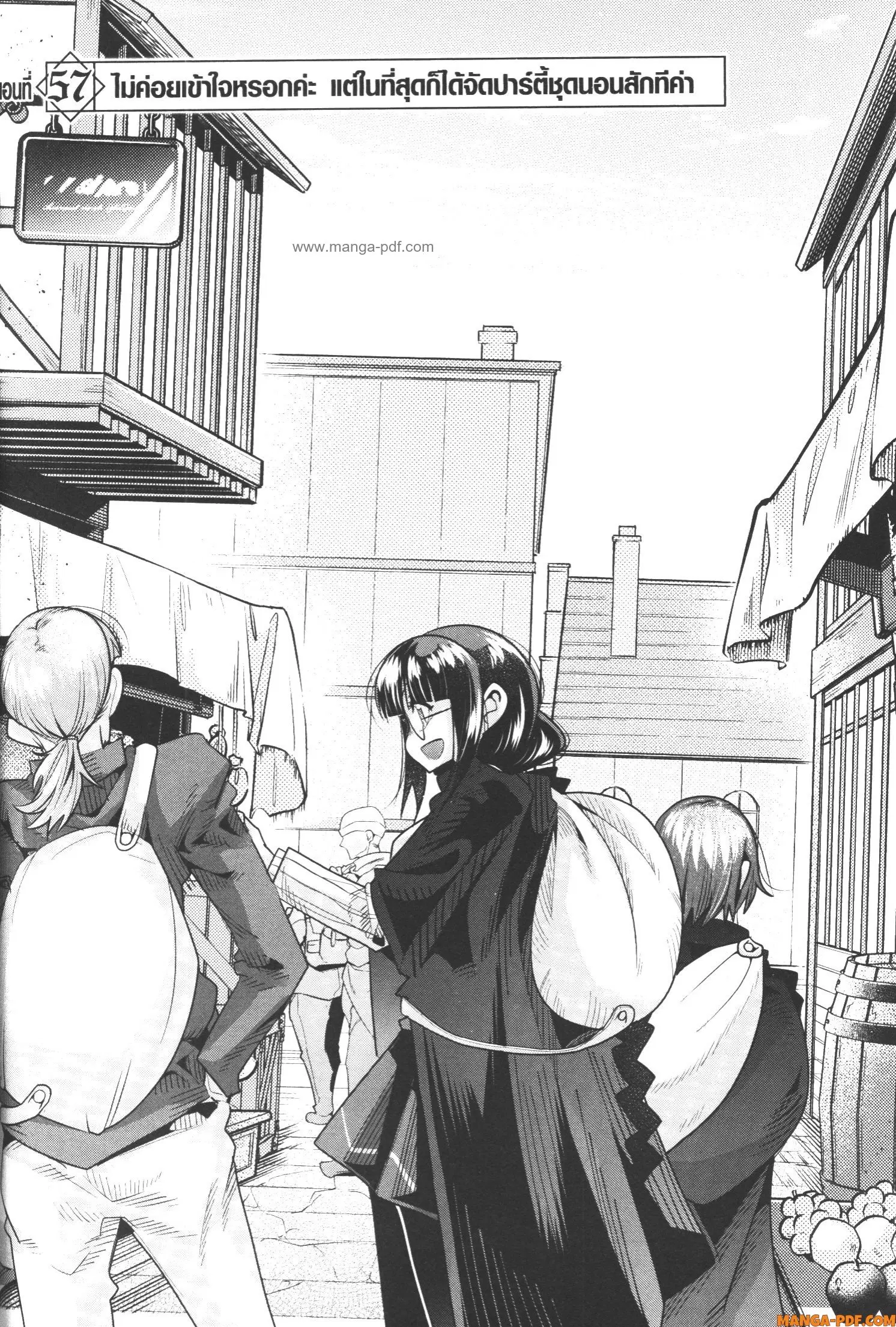 Yoku Wakaranai Keredo Isekai ni Tensei Shiteita You Desu ตอนที่ 57 หน้า 2
