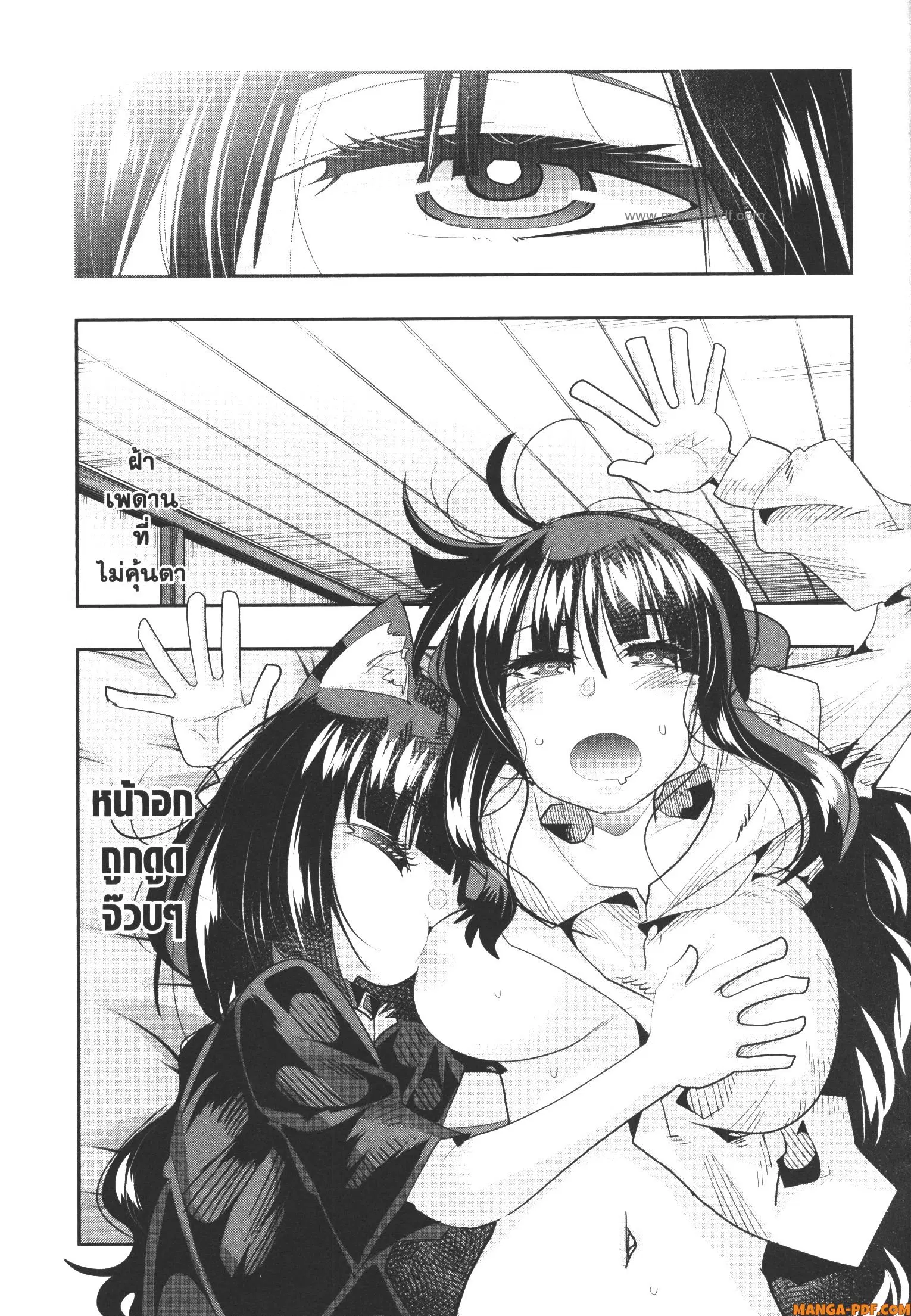 Yoku Wakaranai Keredo Isekai ni Tensei Shiteita You Desu ตอนที่ 58 หน้า 1