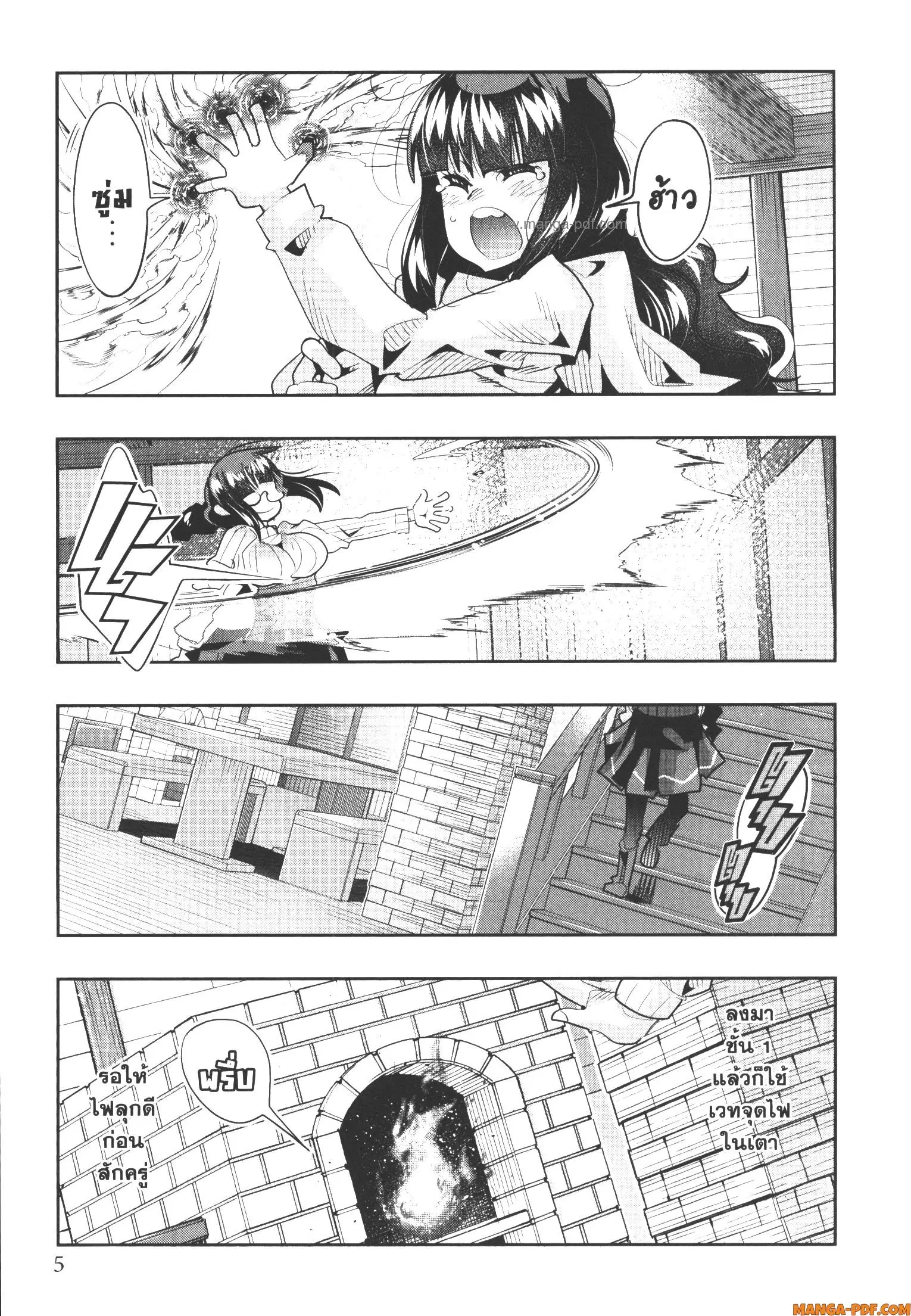 Yoku Wakaranai Keredo Isekai ni Tensei Shiteita You Desu ตอนที่ 58 หน้า 3
