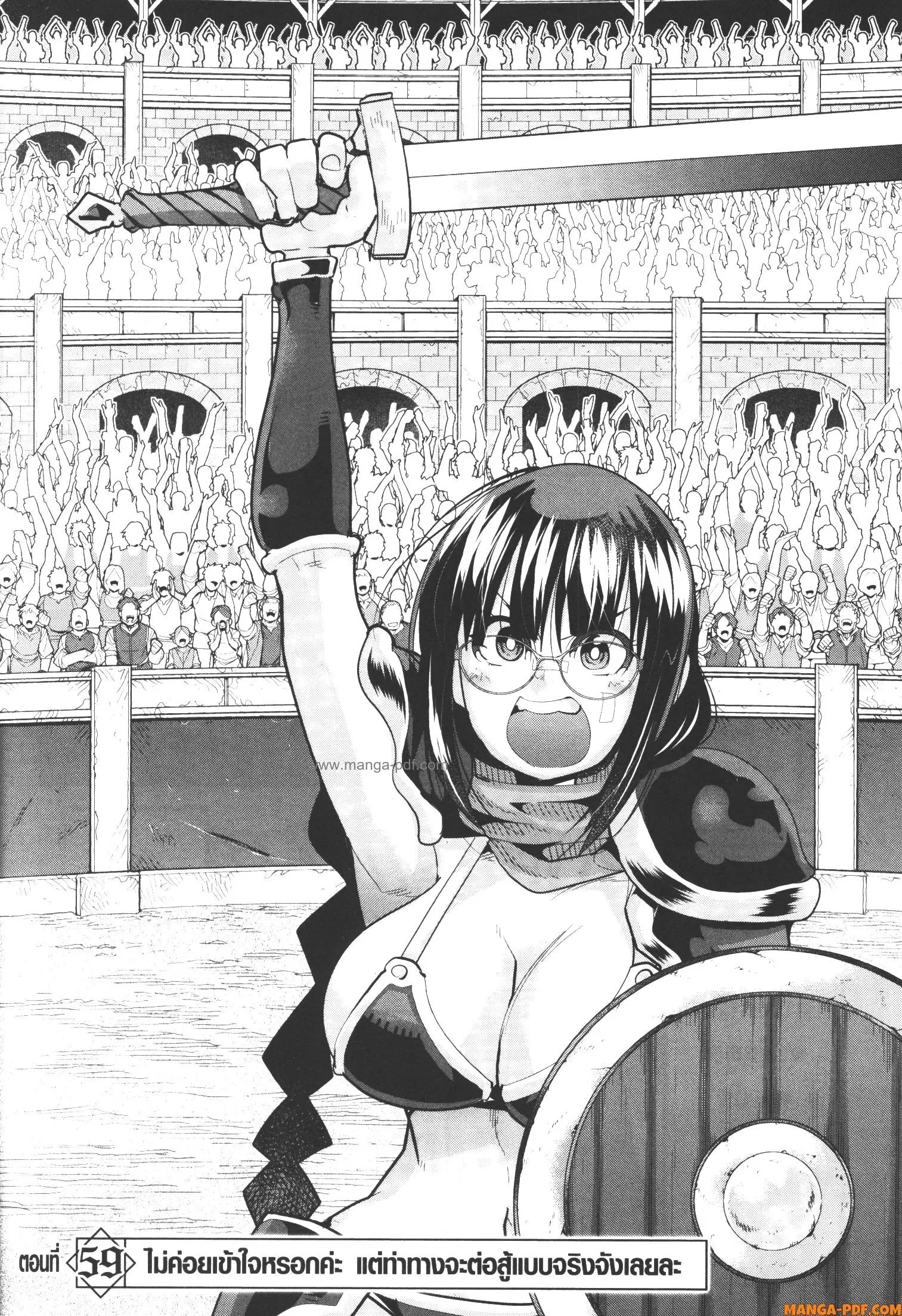 Yoku Wakaranai Keredo Isekai ni Tensei Shiteita You Desu ตอนที่ 59 หน้า 2