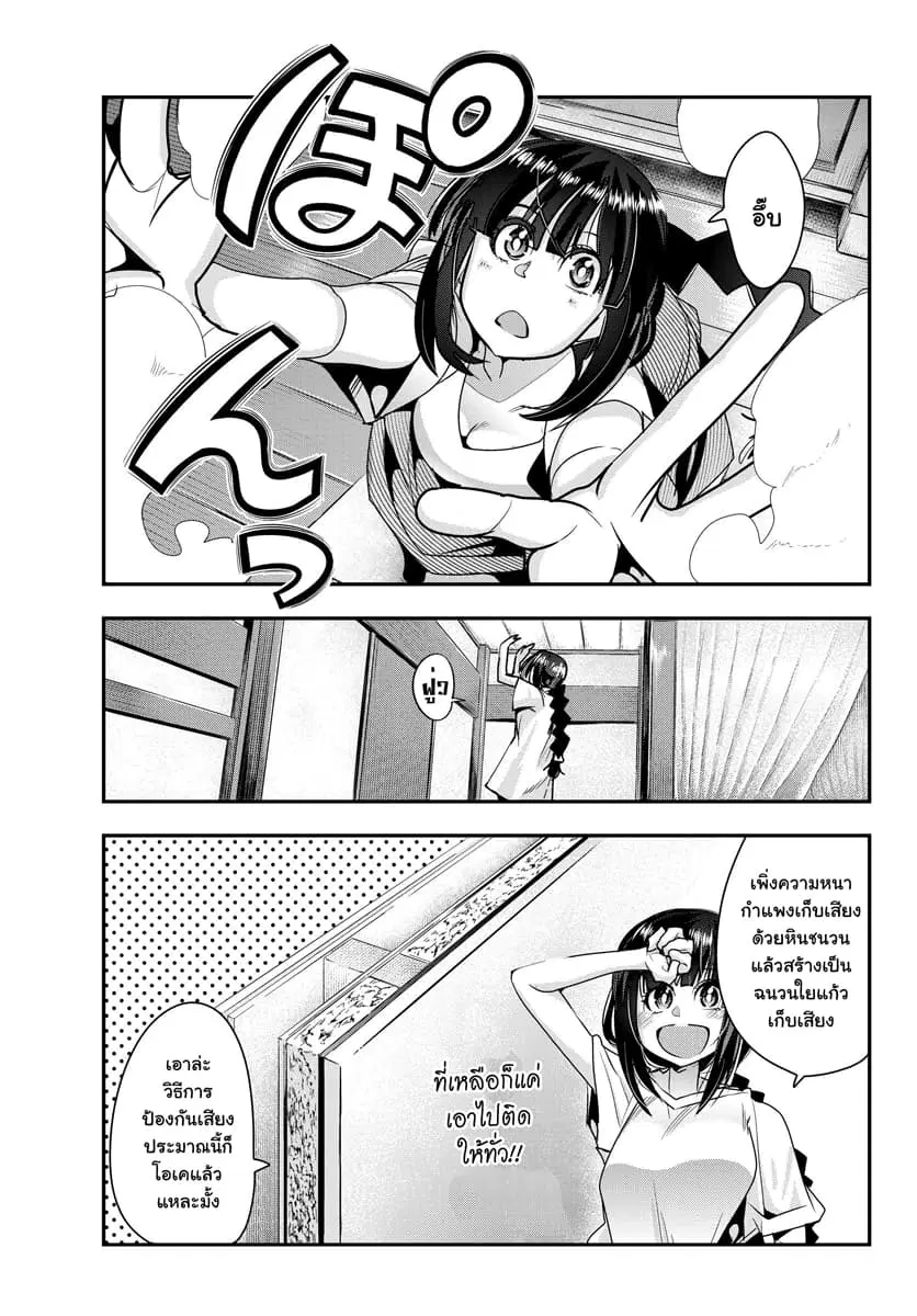 Yoku Wakaranai Keredo Isekai ni Tensei Shiteita You Desu ตอนที่ 5.1 หน้า 1