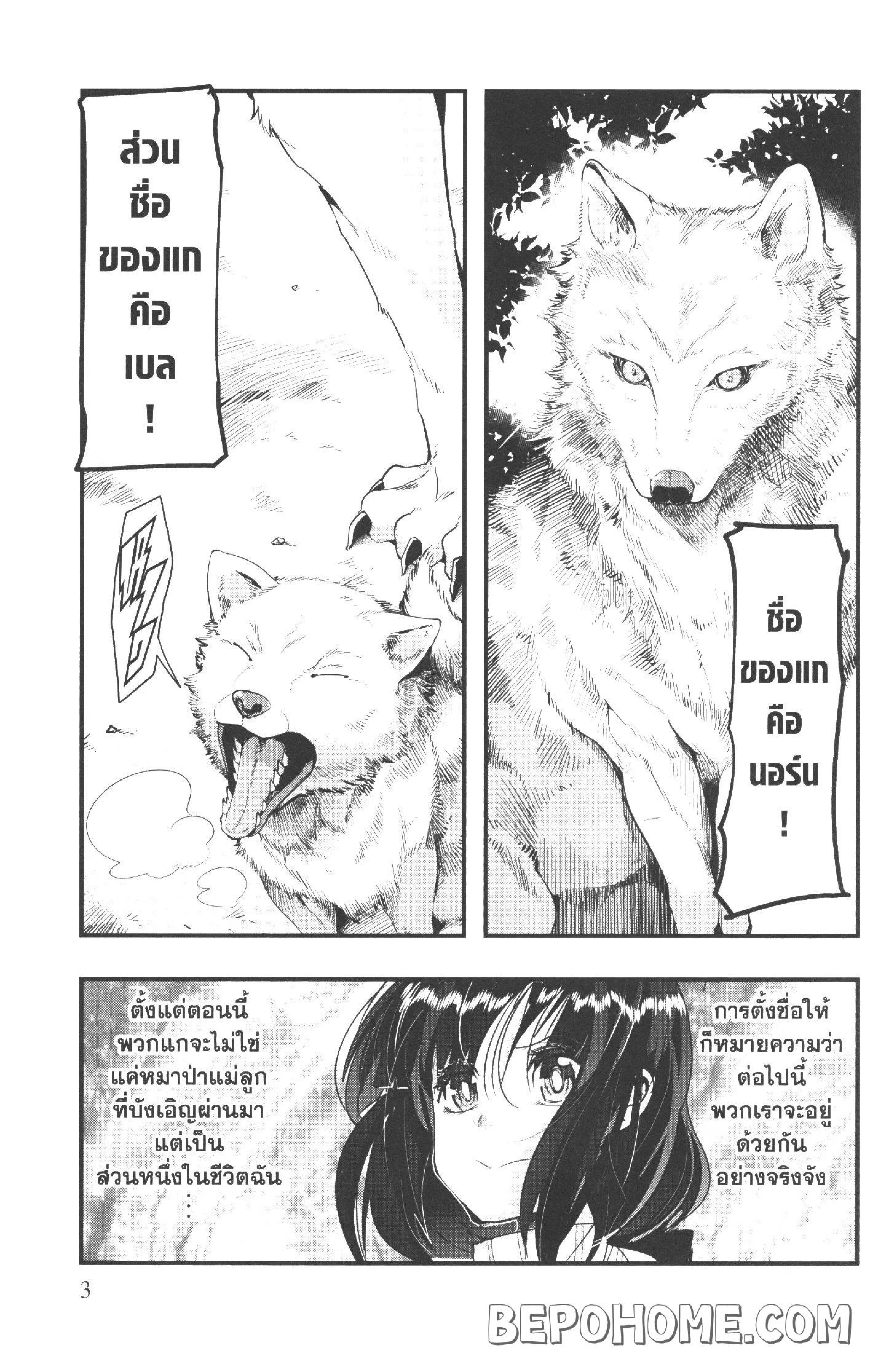 Yoku Wakaranai Keredo Isekai ni Tensei Shiteita You Desu ตอนที่ 6 หน้า 1