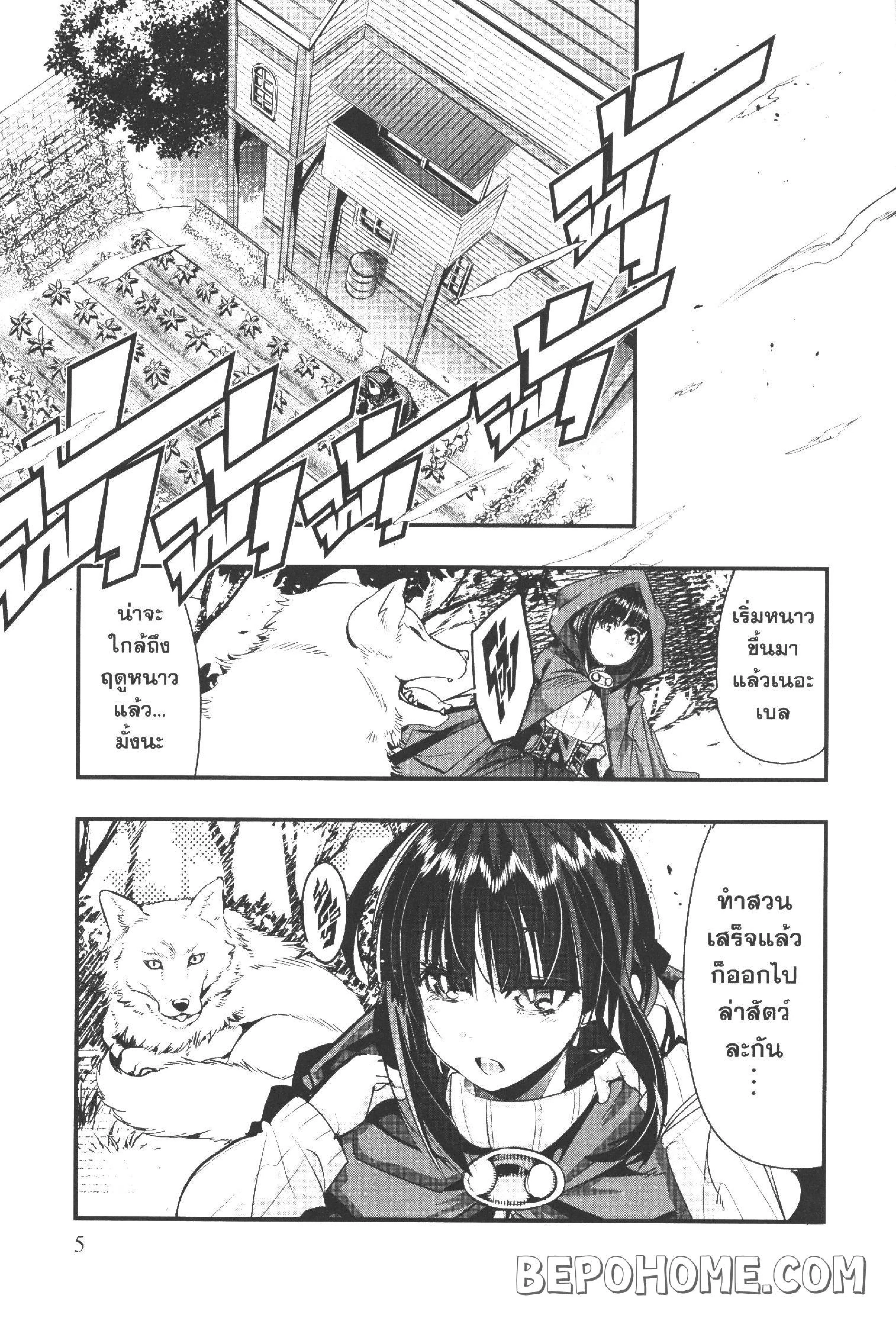 Yoku Wakaranai Keredo Isekai ni Tensei Shiteita You Desu ตอนที่ 6 หน้า 3