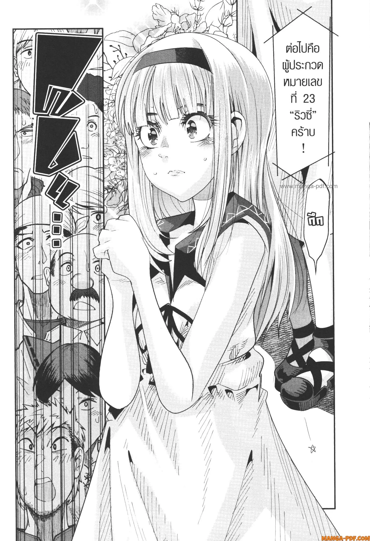 Yoku Wakaranai Keredo Isekai ni Tensei Shiteita You Desu ตอนที่ 60 หน้า 2